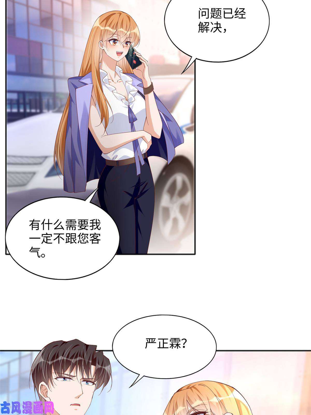 豪门BOSS竟是女高中生！063 我当然是跟你最近的！