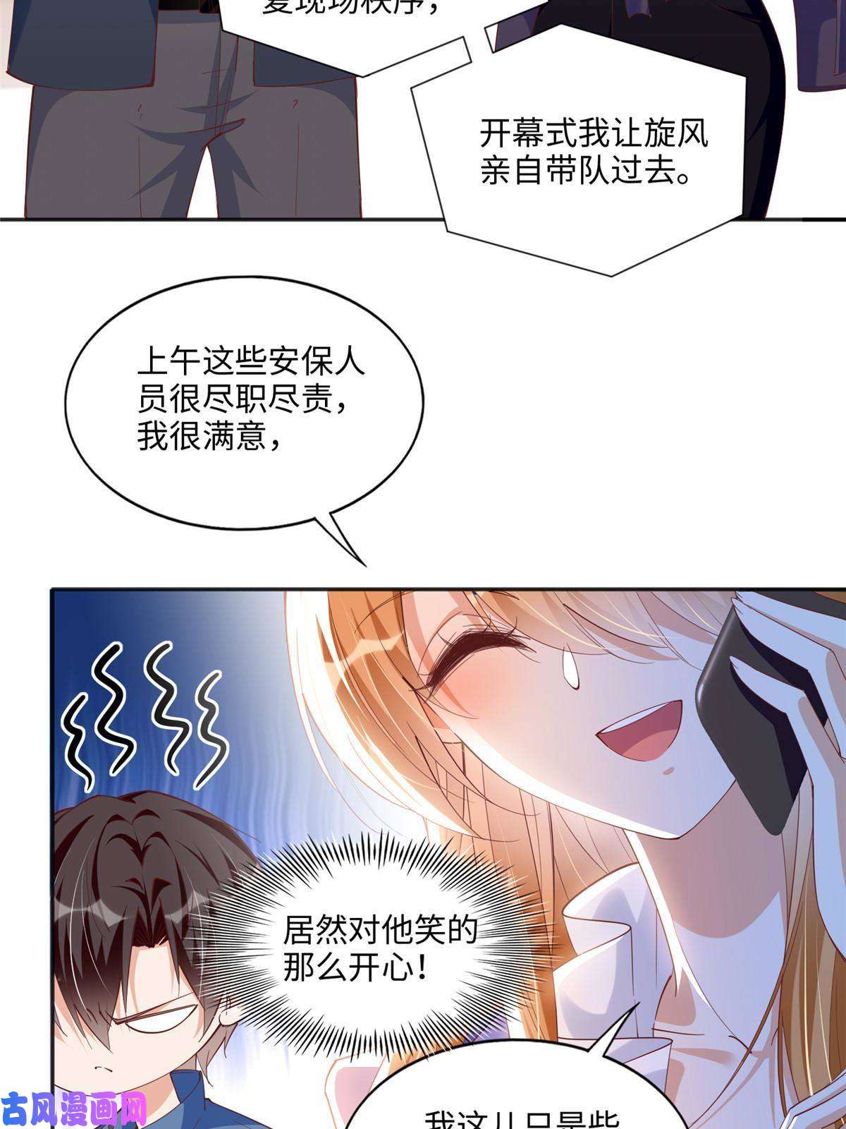 豪门BOSS竟是女高中生！063 我当然是跟你最近的！