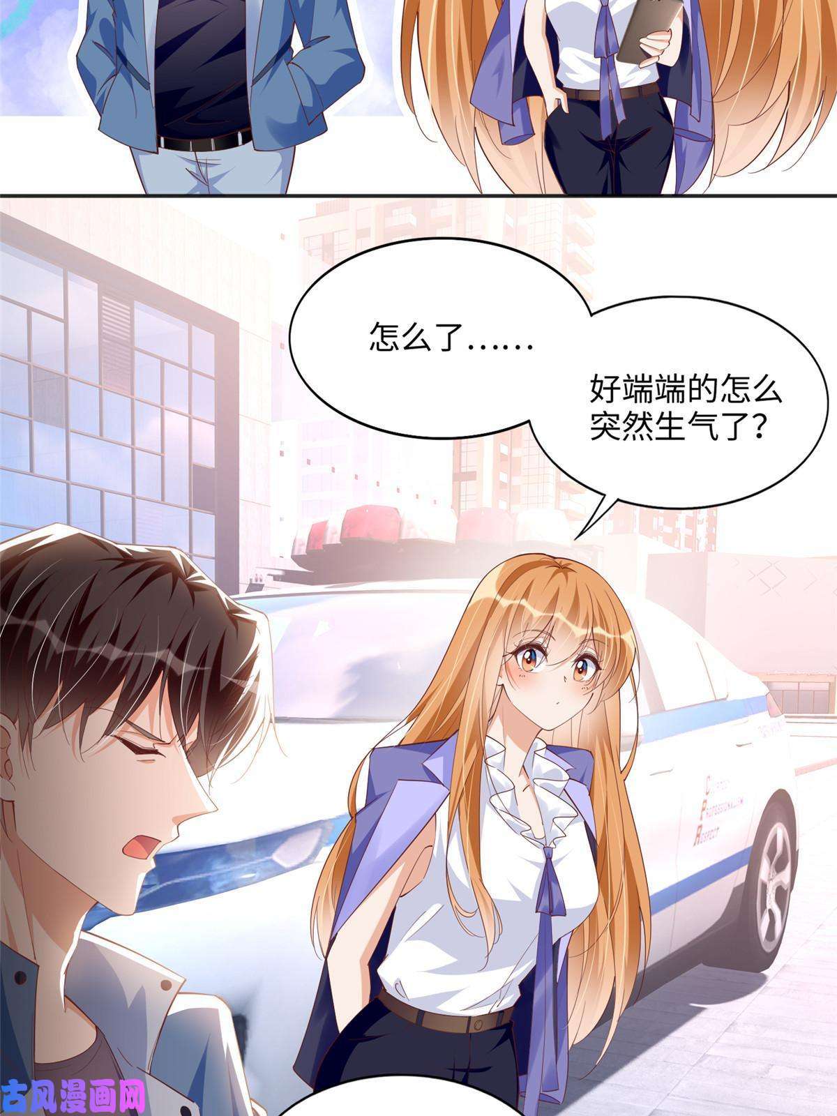豪门BOSS竟是女高中生！063 我当然是跟你最近的！