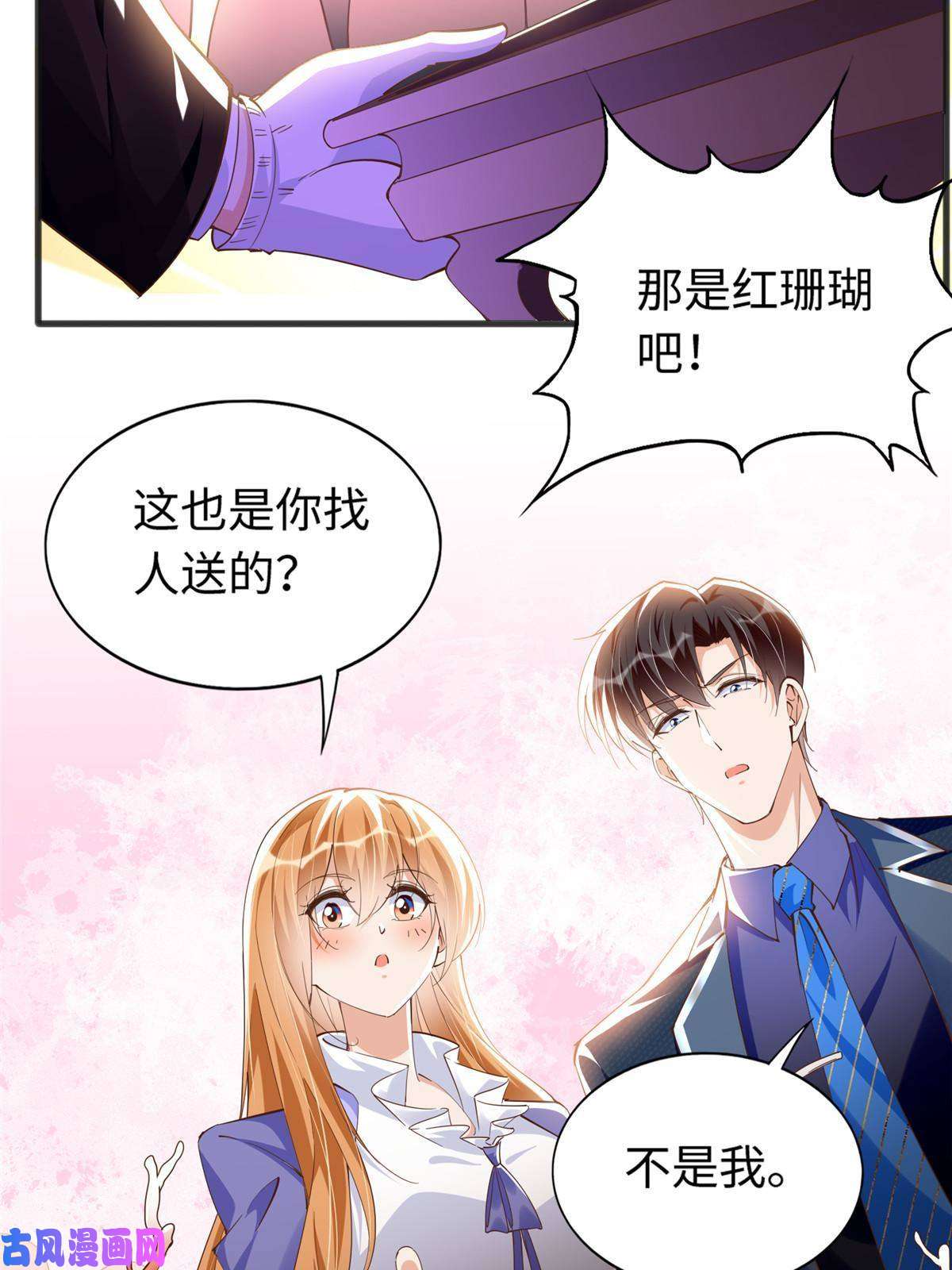 豪门BOSS竟是女高中生！064 当然喜欢