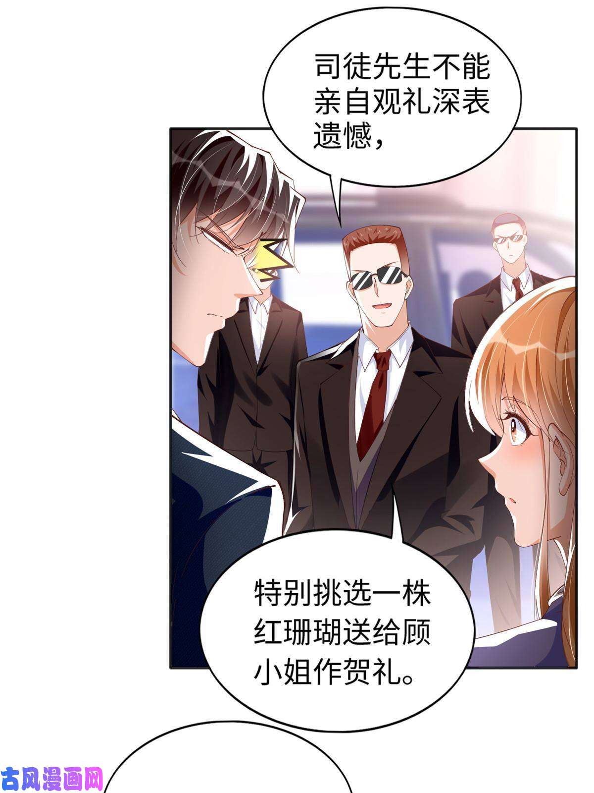 豪门BOSS竟是女高中生！064 当然喜欢