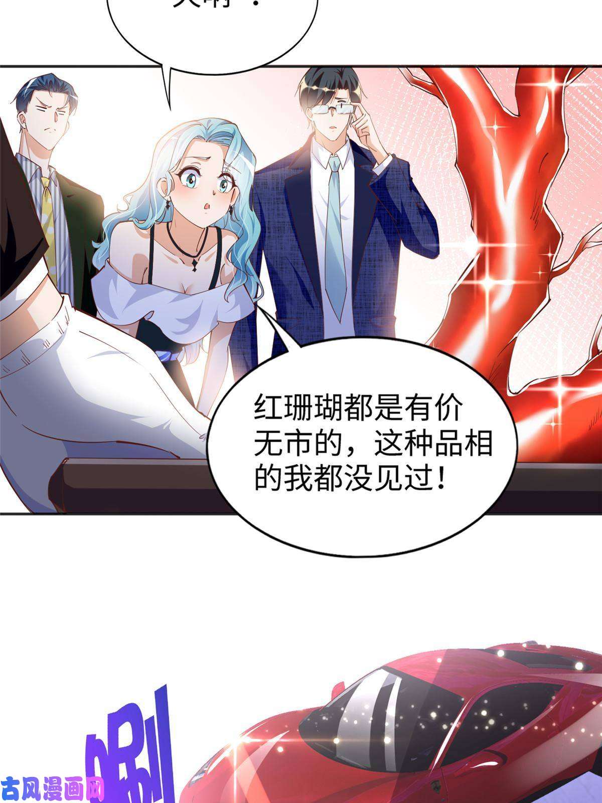 豪门BOSS竟是女高中生！064 当然喜欢