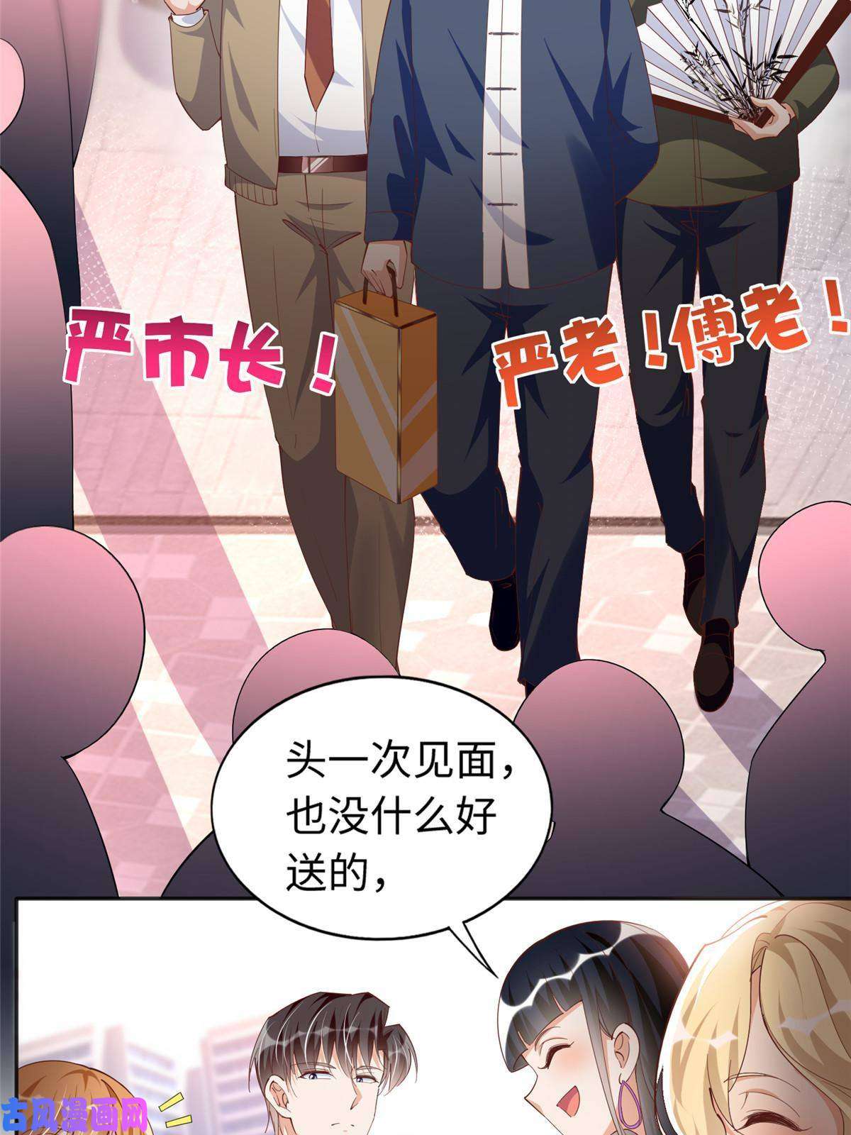 豪门BOSS竟是女高中生！064 当然喜欢