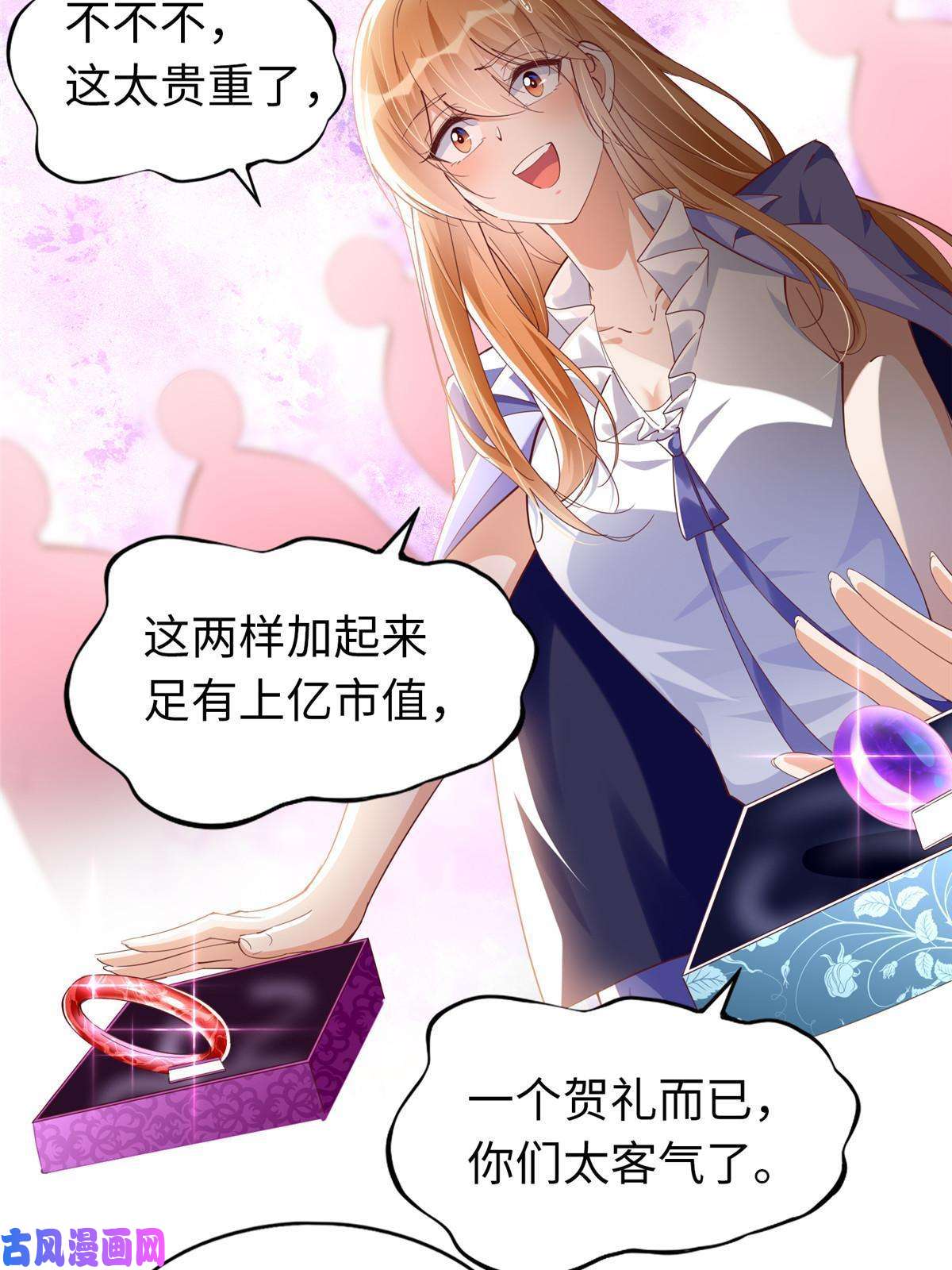 豪门BOSS竟是女高中生！064 当然喜欢