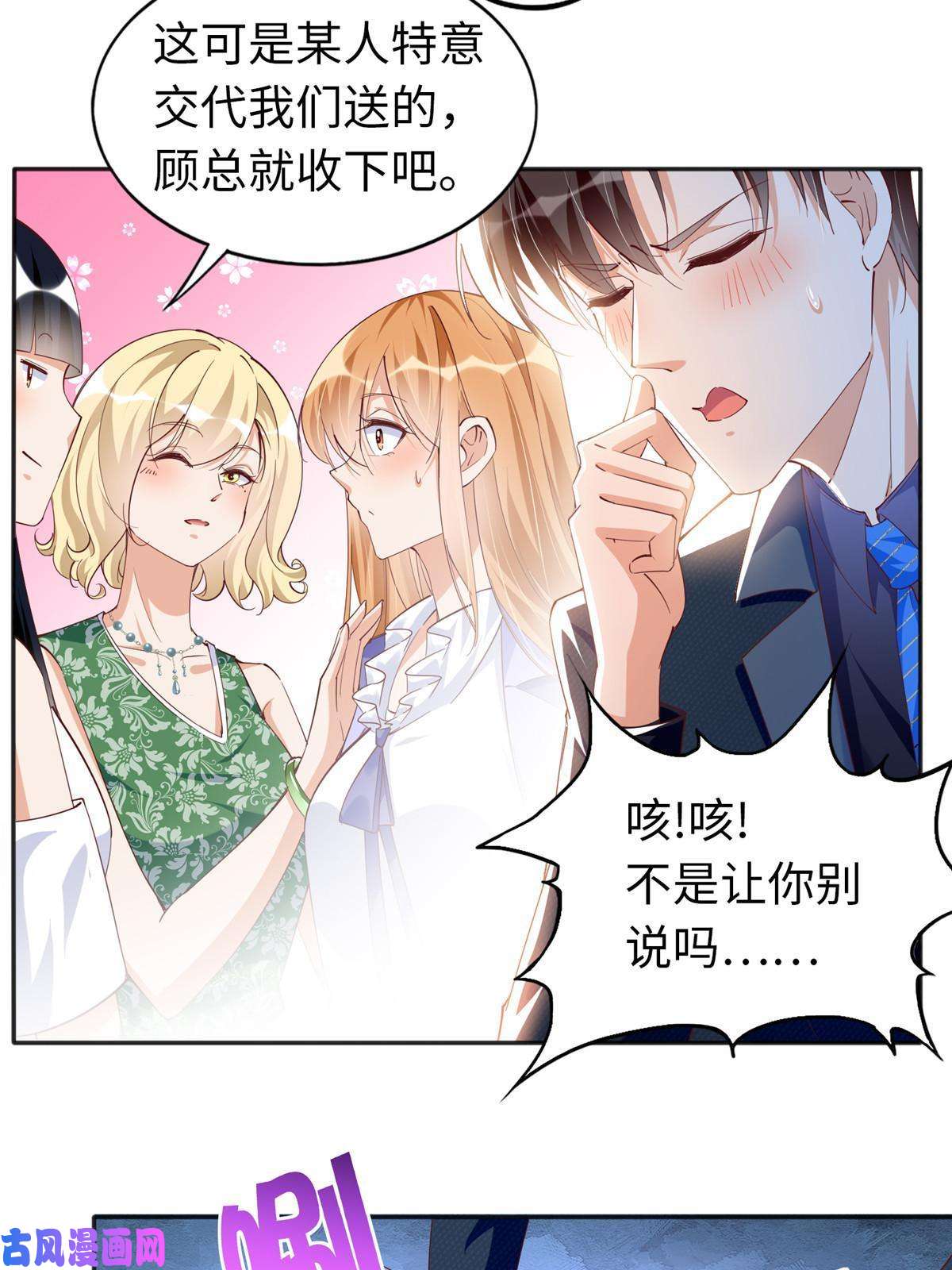 豪门BOSS竟是女高中生！064 当然喜欢