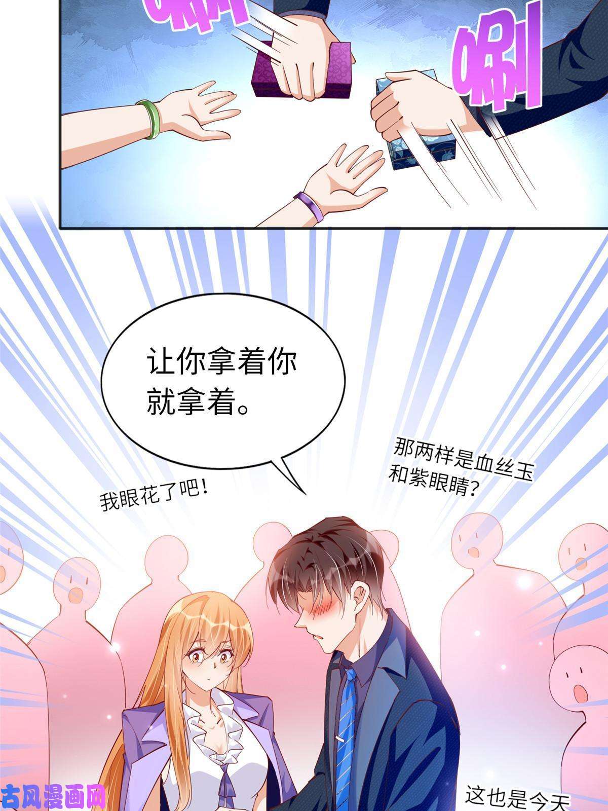 豪门BOSS竟是女高中生！064 当然喜欢