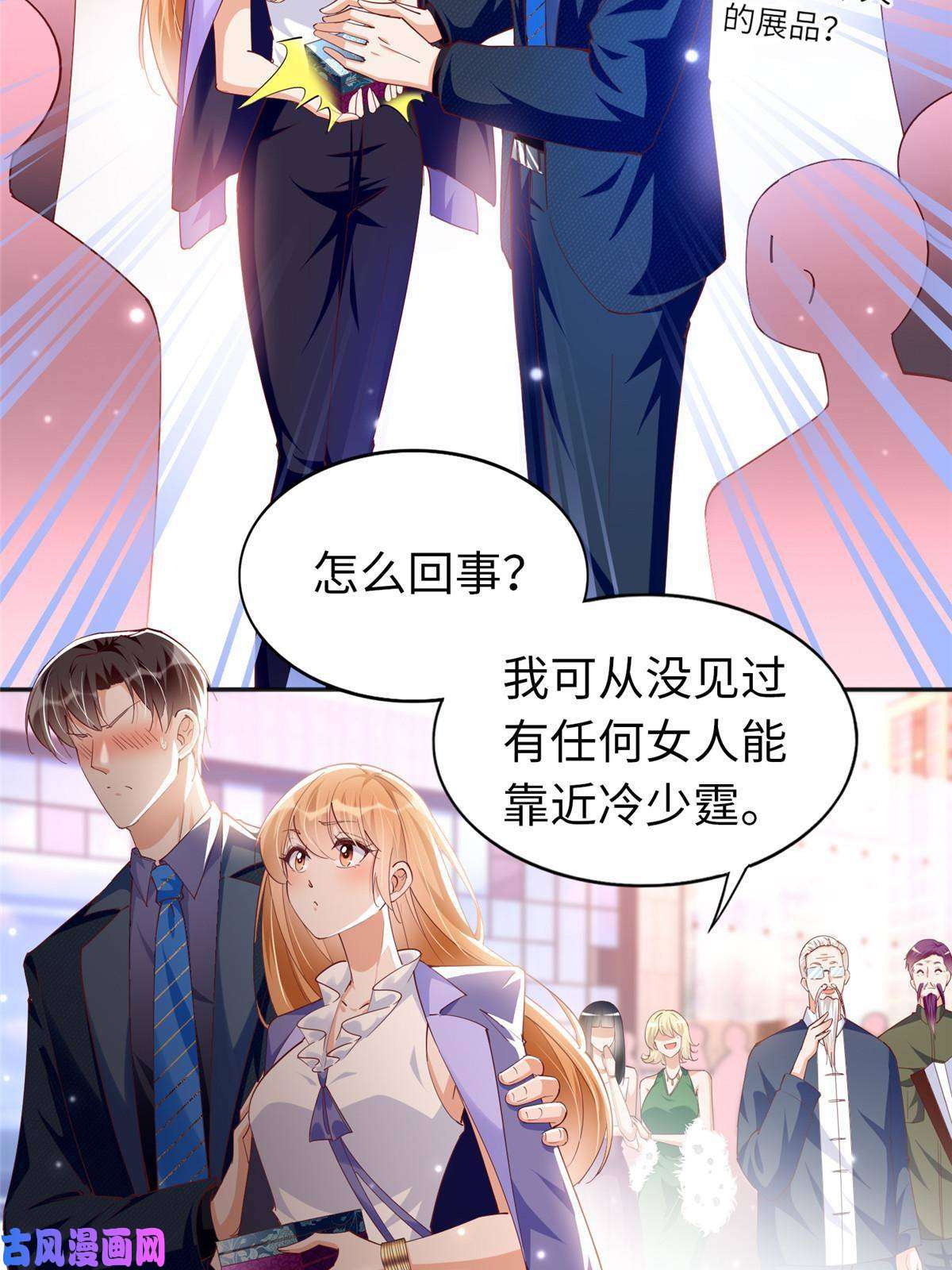 豪门BOSS竟是女高中生！064 当然喜欢