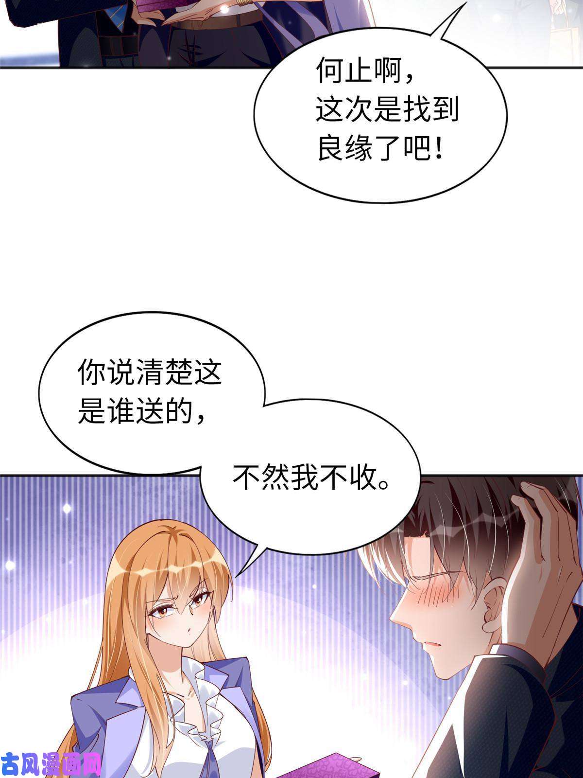 豪门BOSS竟是女高中生！064 当然喜欢