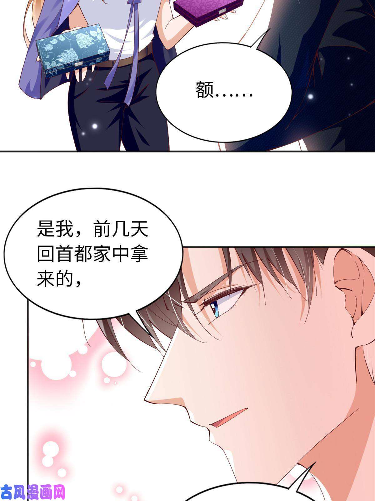 豪门BOSS竟是女高中生！064 当然喜欢