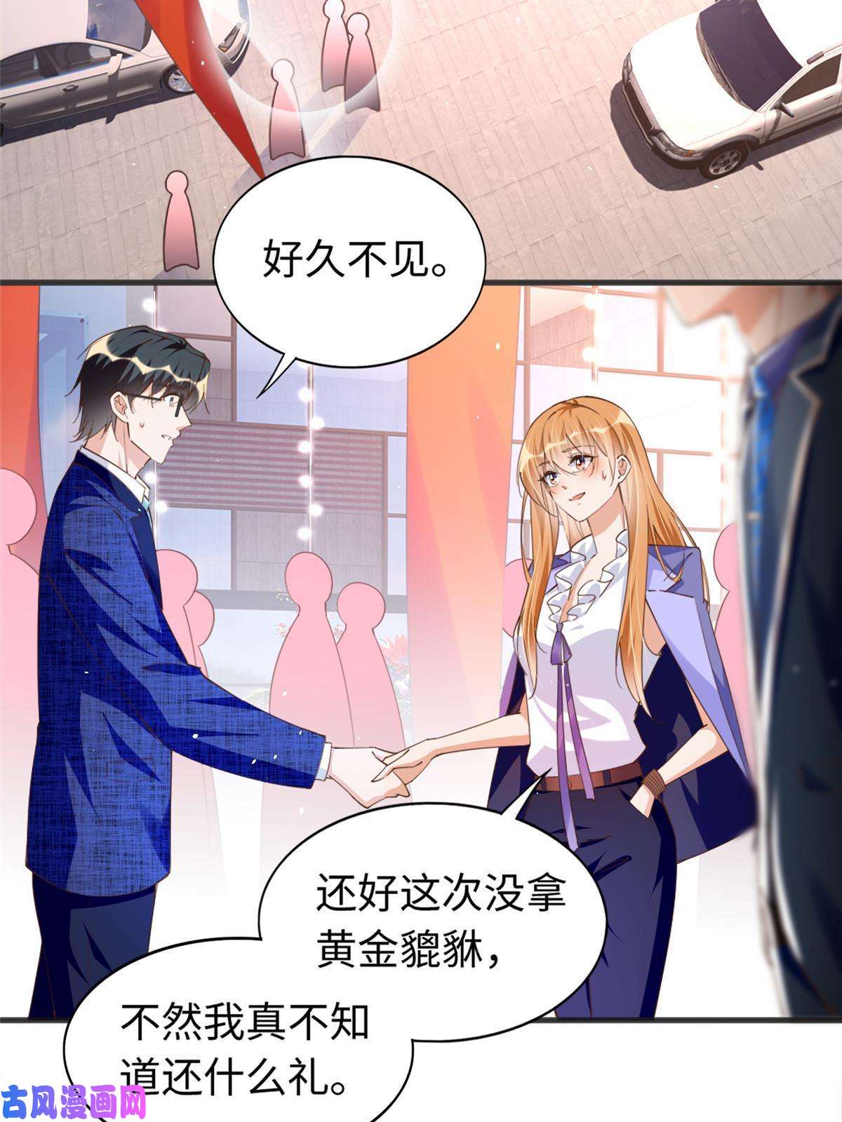 豪门BOSS竟是女高中生！064 当然喜欢