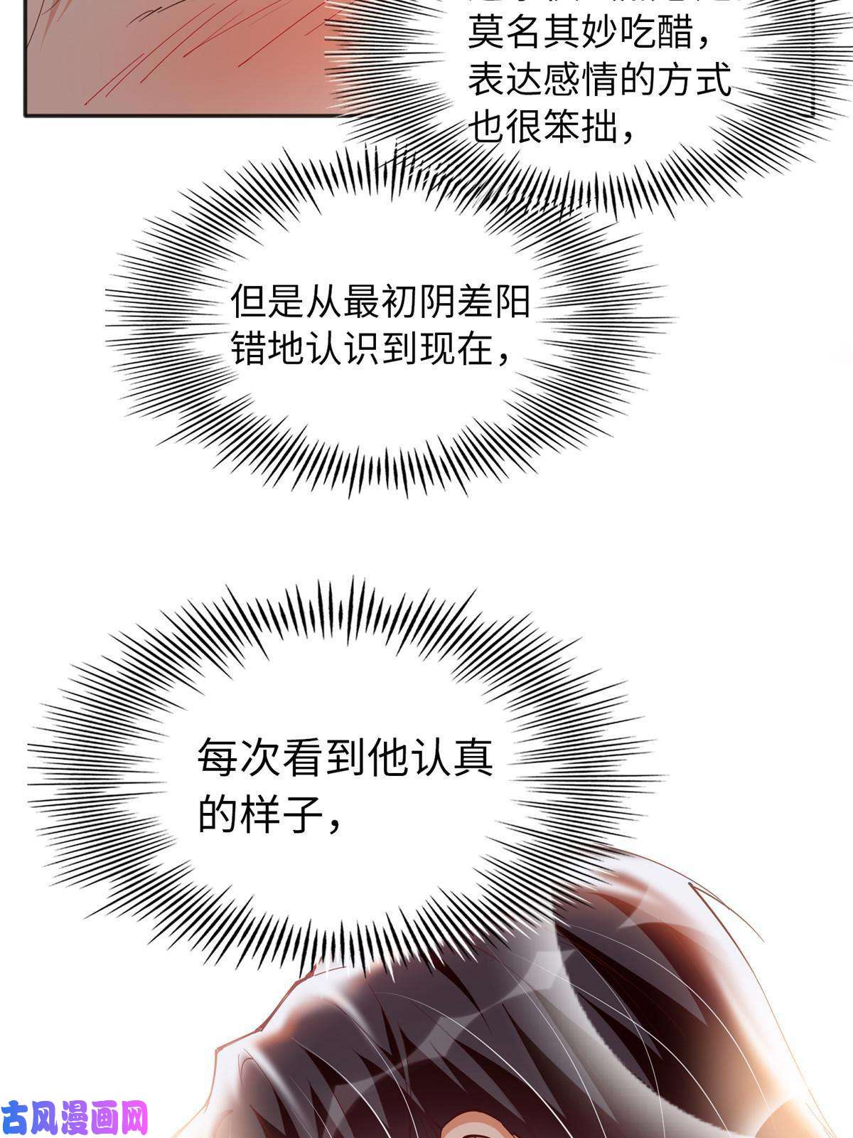 豪门BOSS竟是女高中生！064 当然喜欢