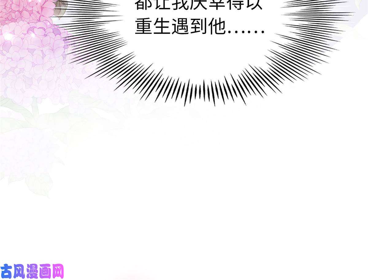 豪门BOSS竟是女高中生！064 当然喜欢