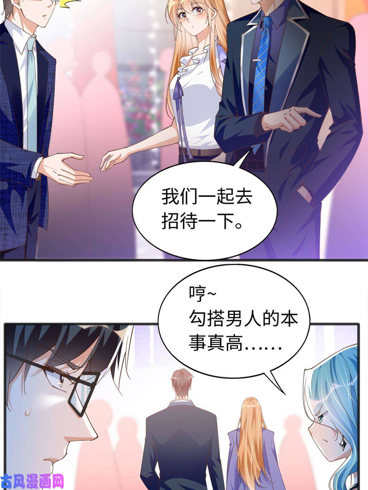 豪门BOSS竟是女高中生！064 当然喜欢