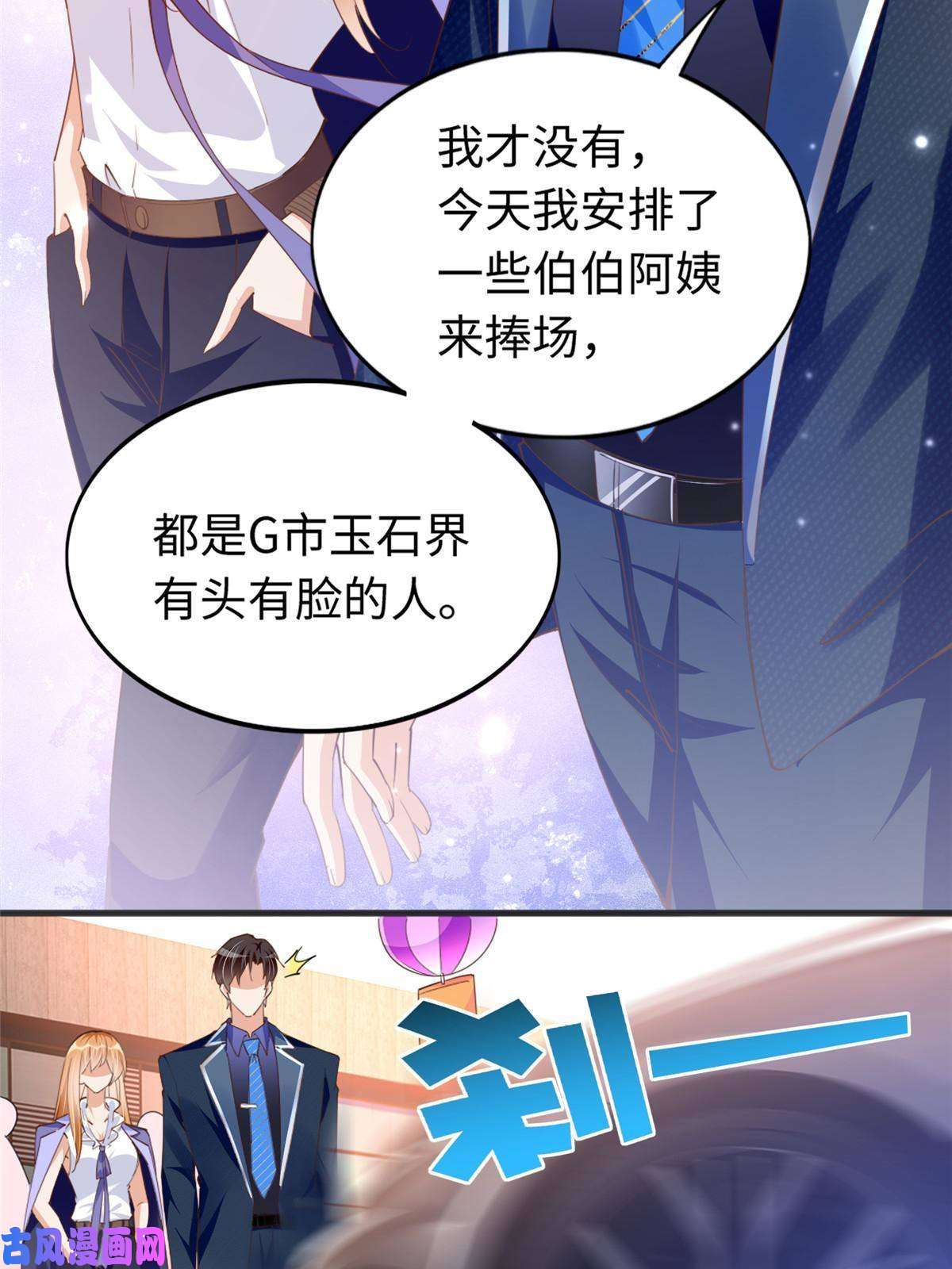豪门BOSS竟是女高中生！064 当然喜欢