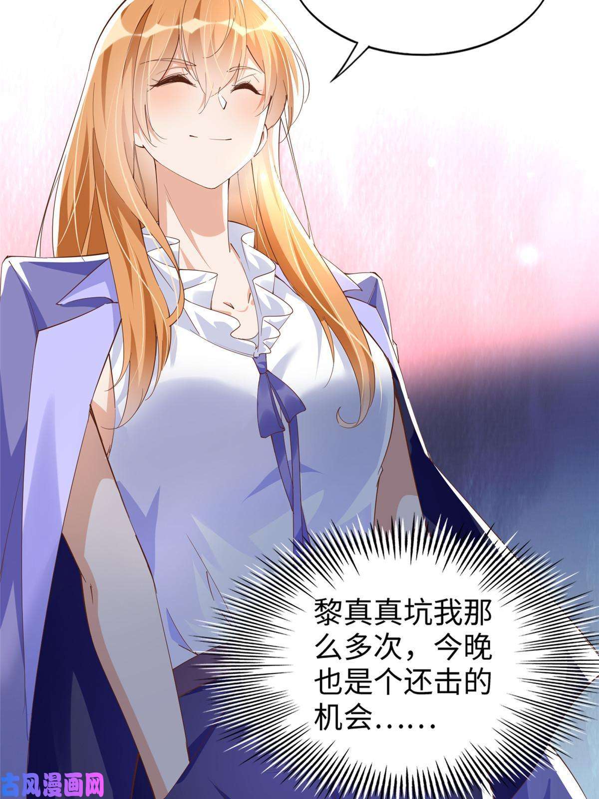 豪门BOSS竟是女高中生！065 我有兴趣