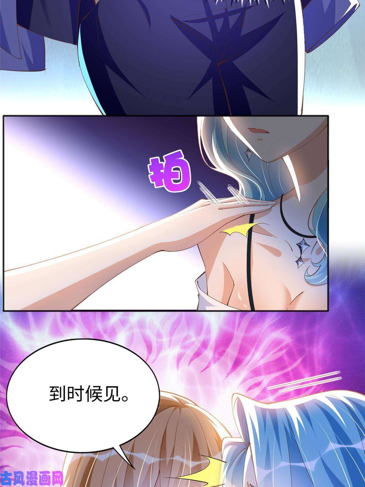 豪门BOSS竟是女高中生！065 我有兴趣