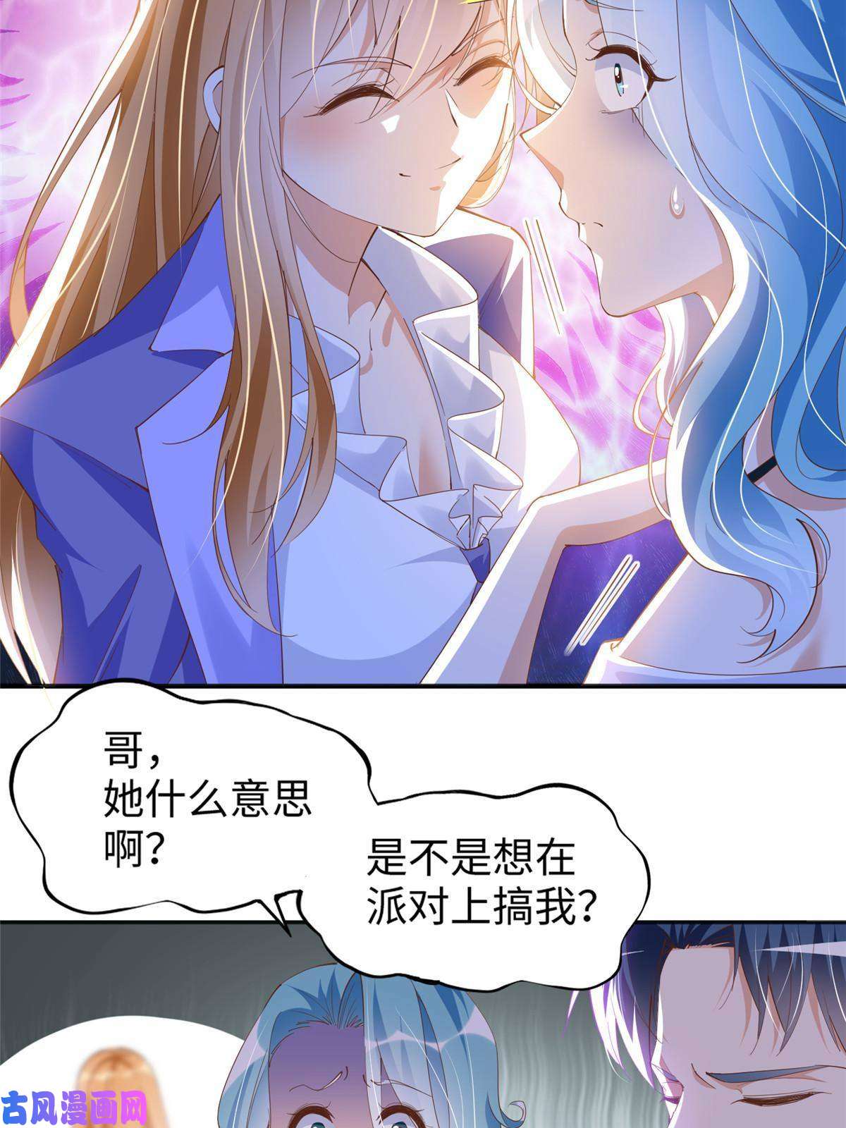 豪门BOSS竟是女高中生！065 我有兴趣