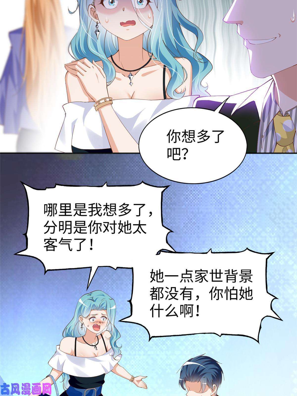 豪门BOSS竟是女高中生！065 我有兴趣