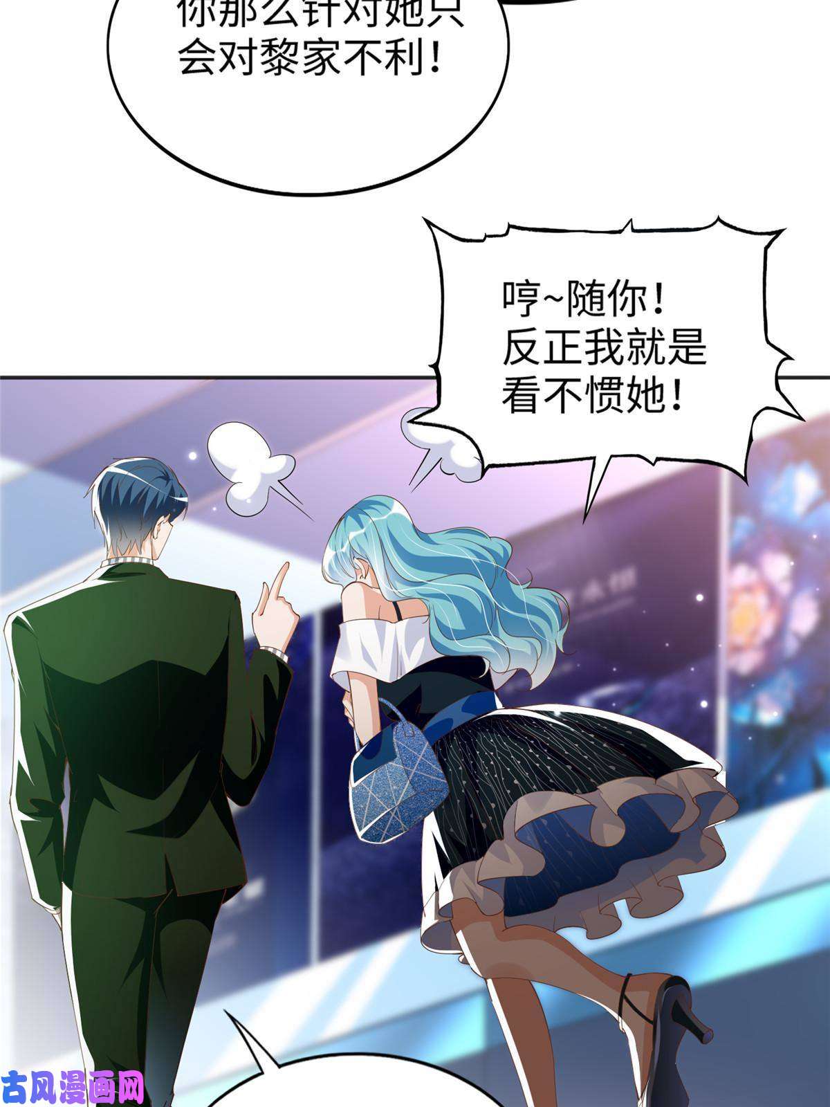豪门BOSS竟是女高中生！065 我有兴趣