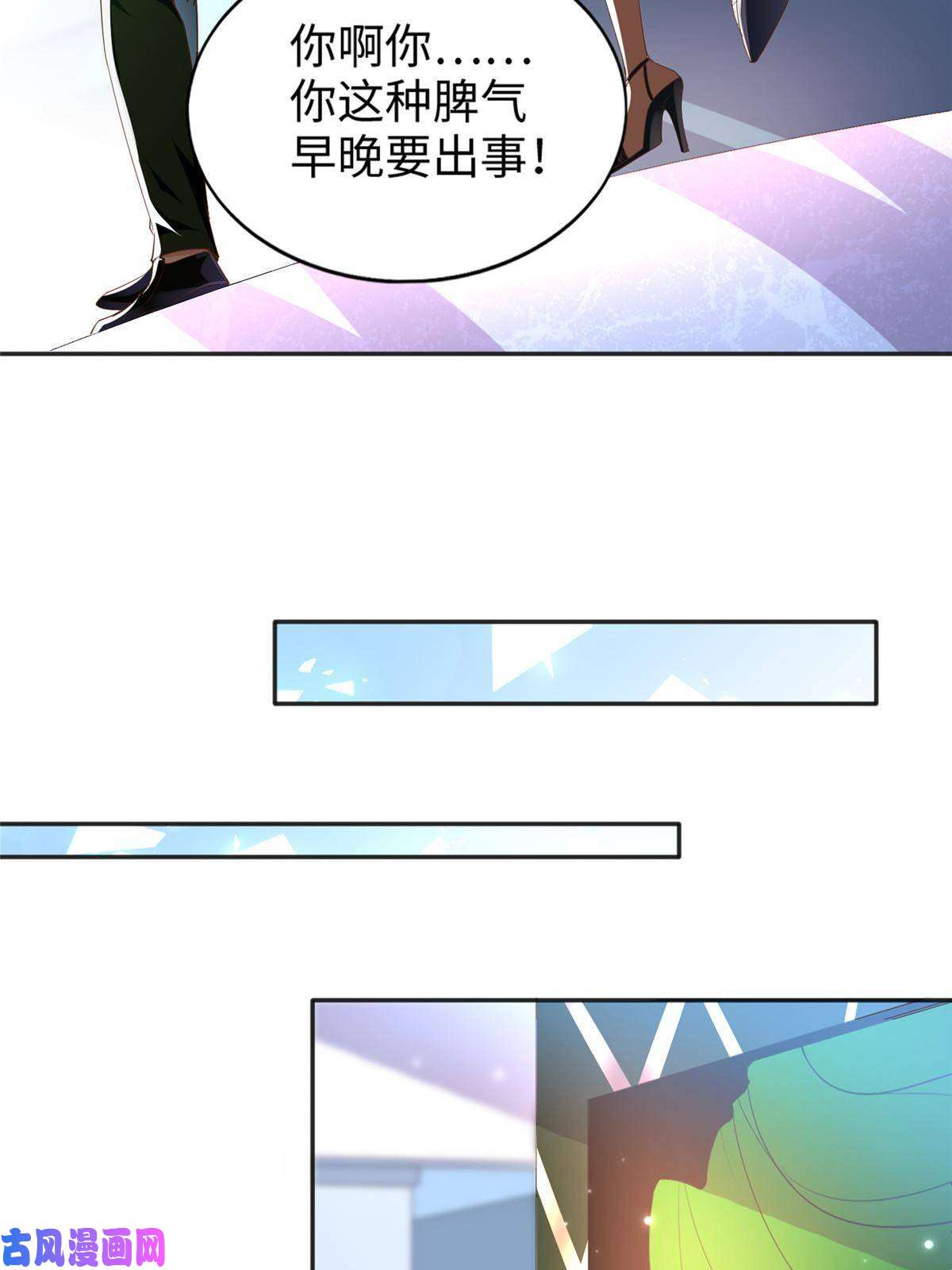 豪门BOSS竟是女高中生！065 我有兴趣