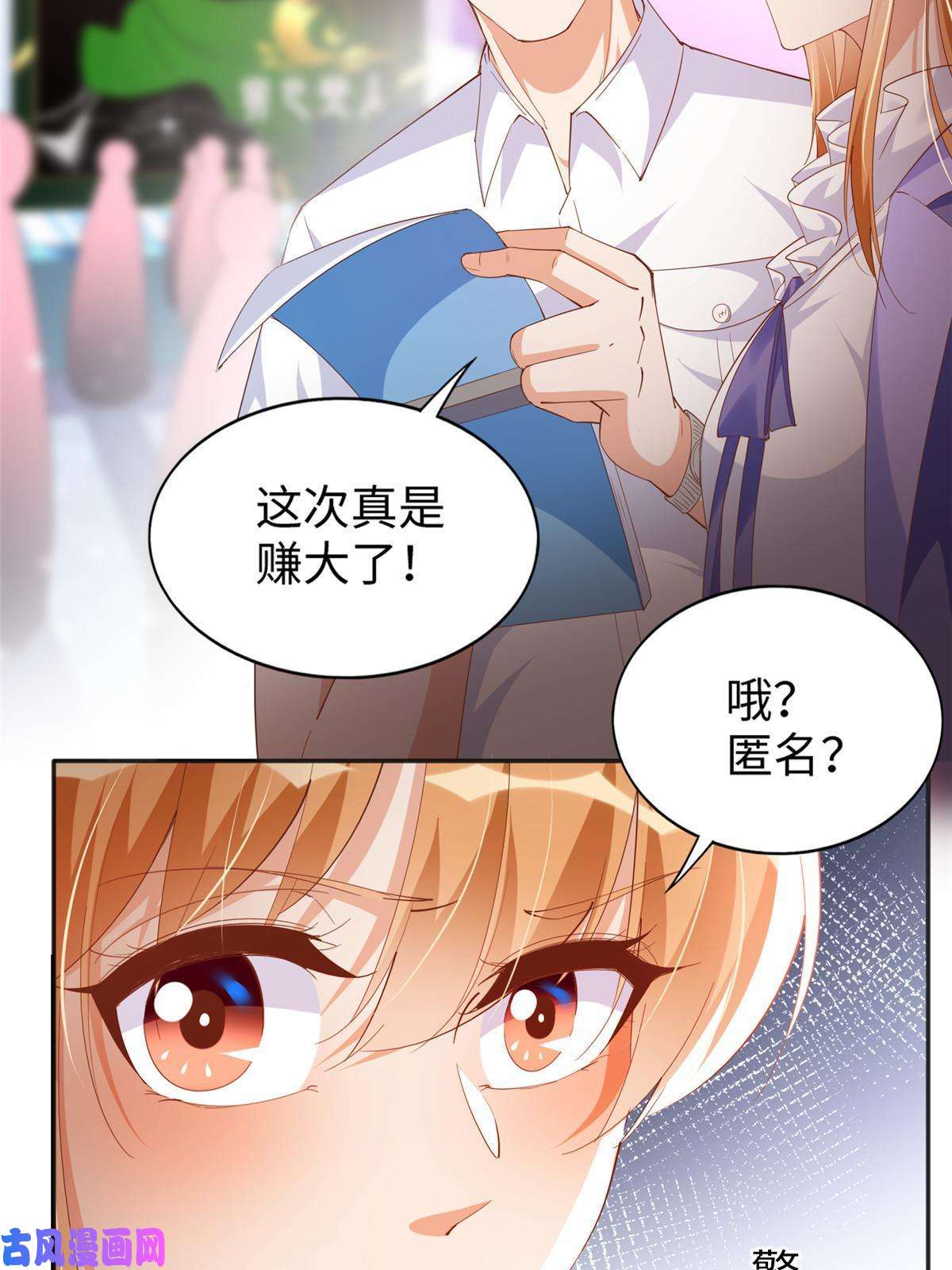 豪门BOSS竟是女高中生！065 我有兴趣
