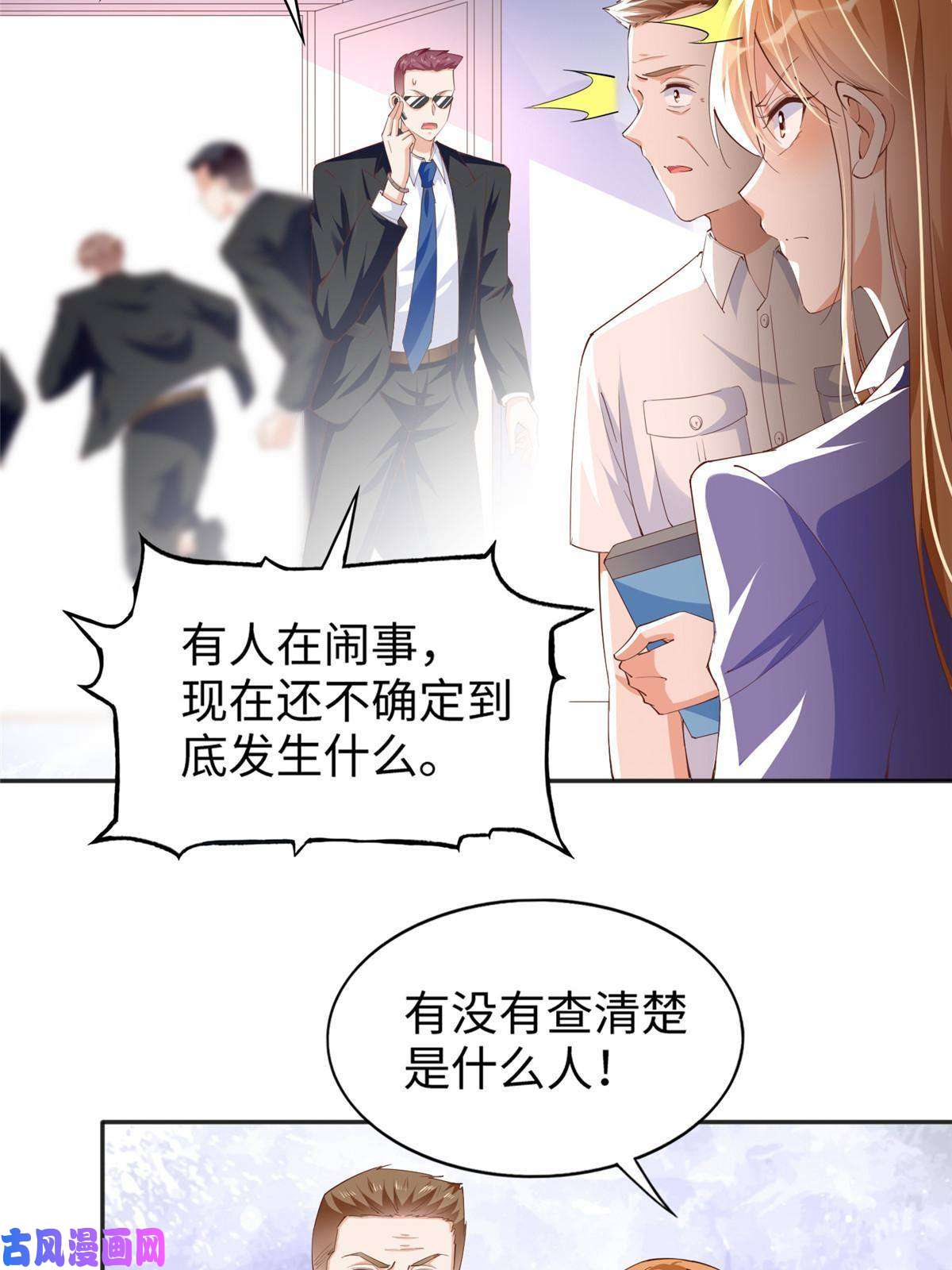 豪门BOSS竟是女高中生！065 我有兴趣