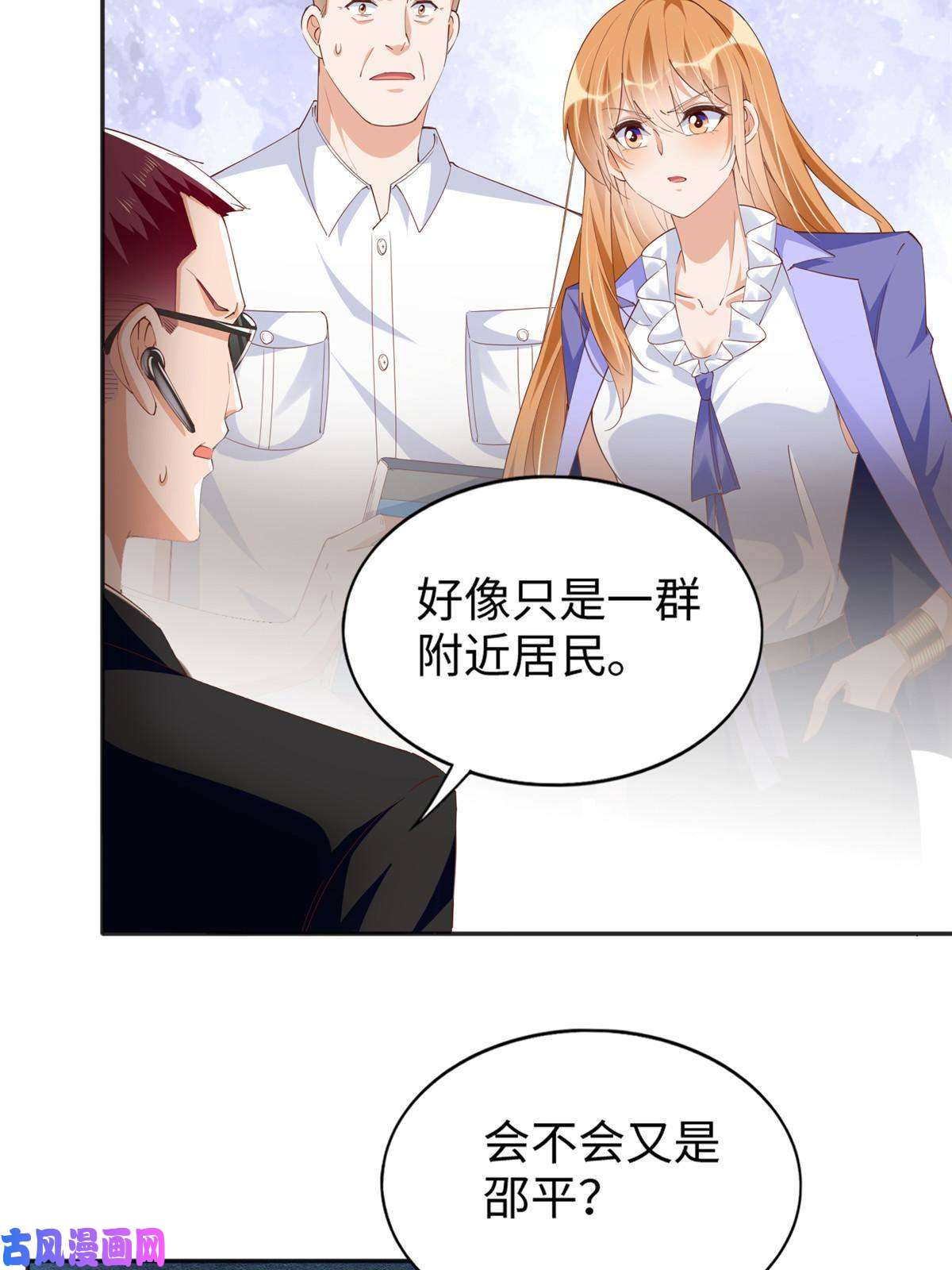 豪门BOSS竟是女高中生！065 我有兴趣