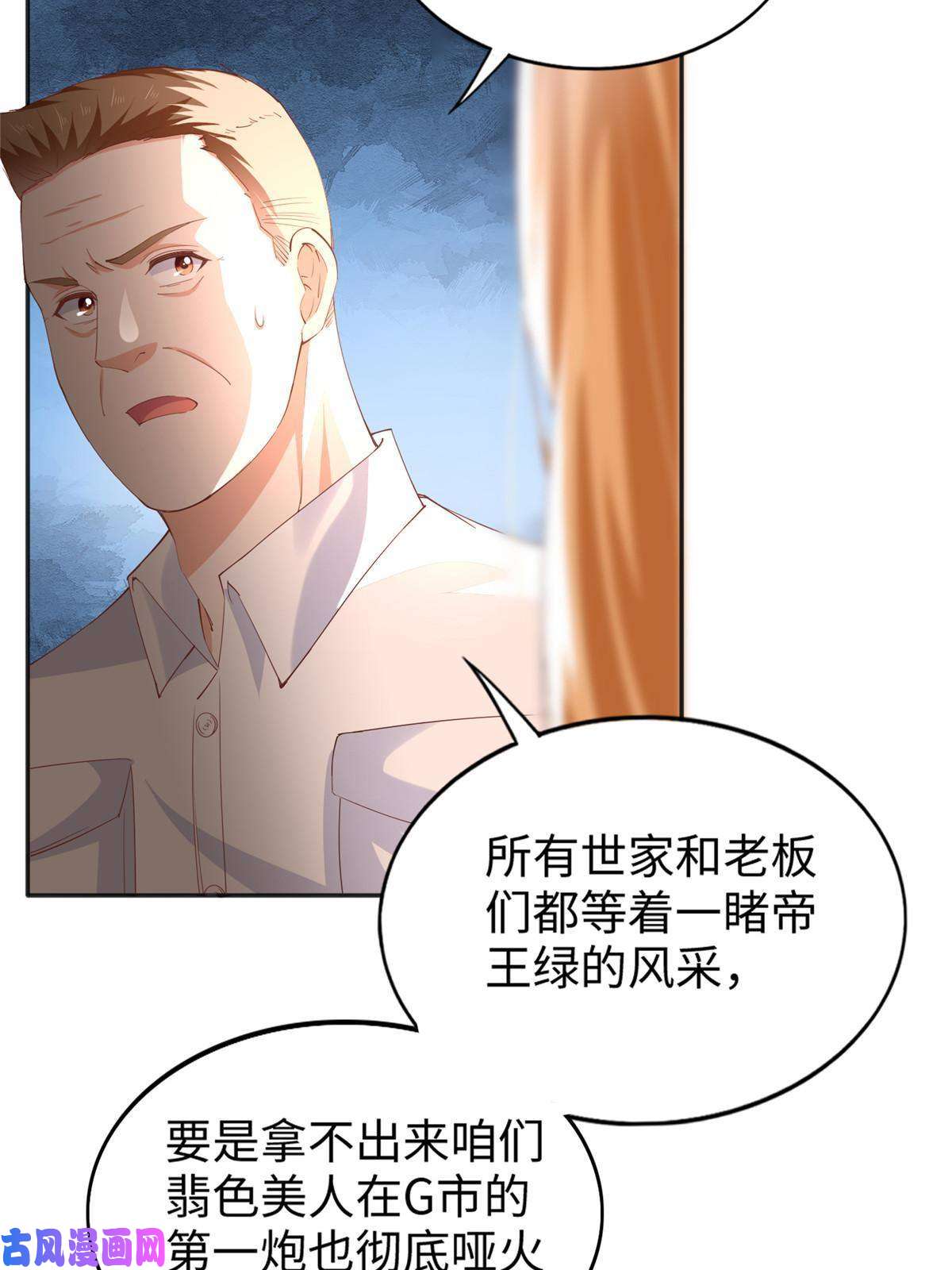 豪门BOSS竟是女高中生！065 我有兴趣