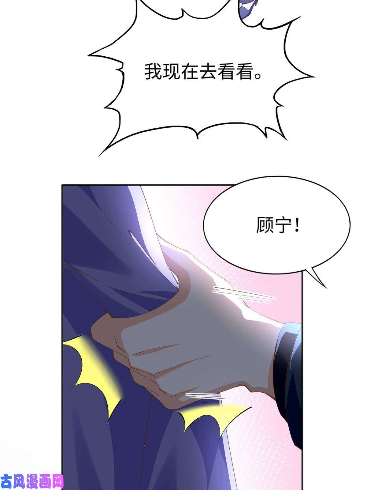 豪门BOSS竟是女高中生！065 我有兴趣