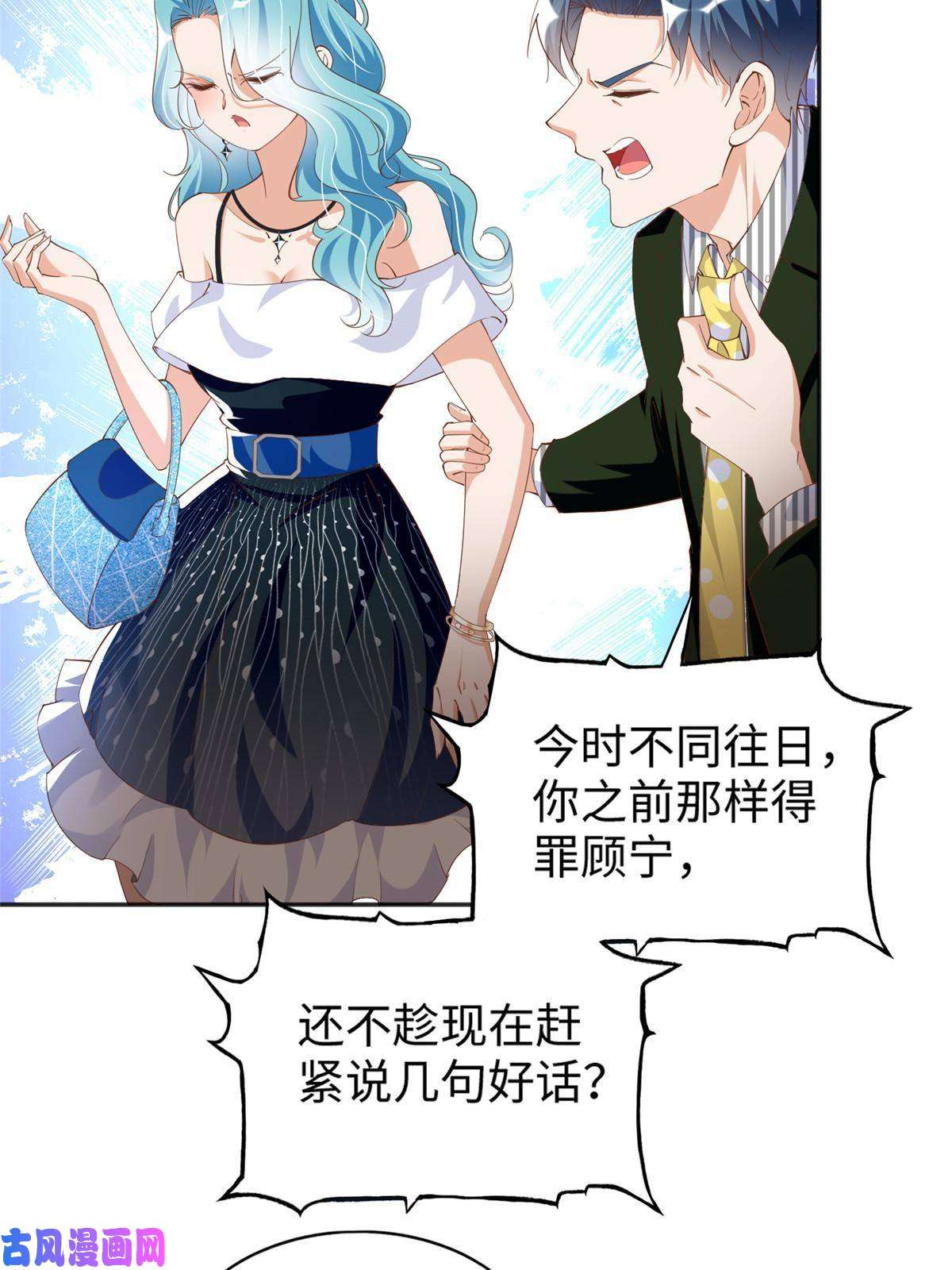 豪门BOSS竟是女高中生！065 我有兴趣
