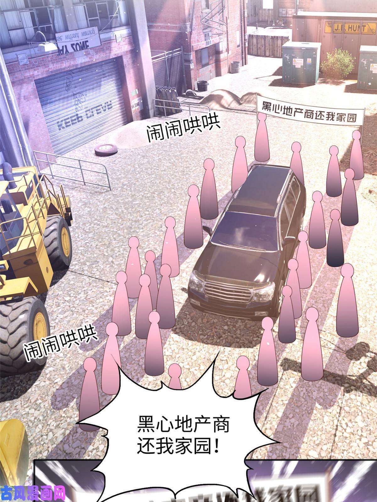豪门BOSS竟是女高中生！065 我有兴趣