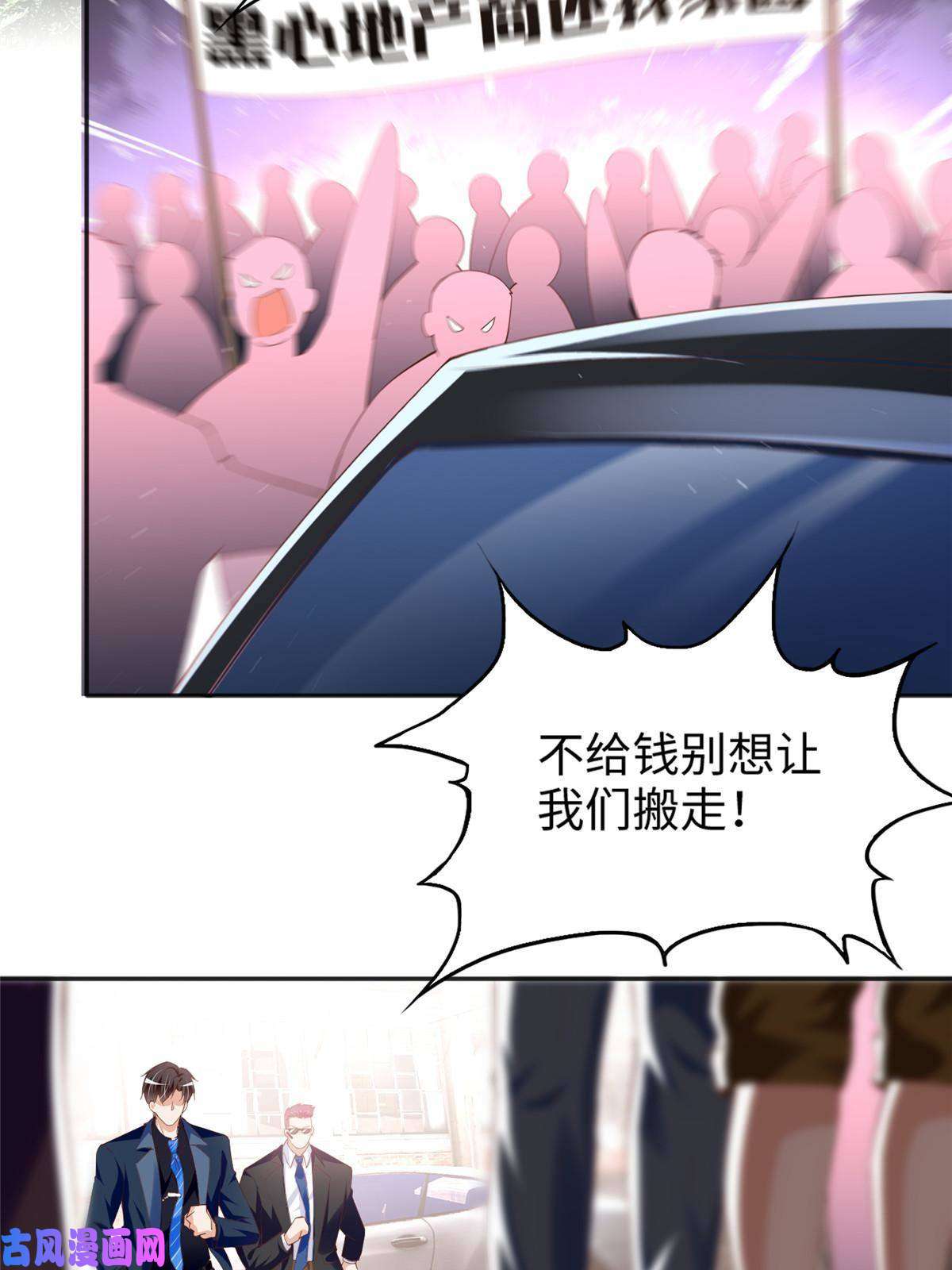 豪门BOSS竟是女高中生！065 我有兴趣
