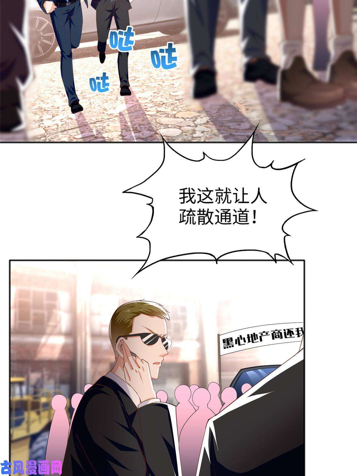 豪门BOSS竟是女高中生！065 我有兴趣