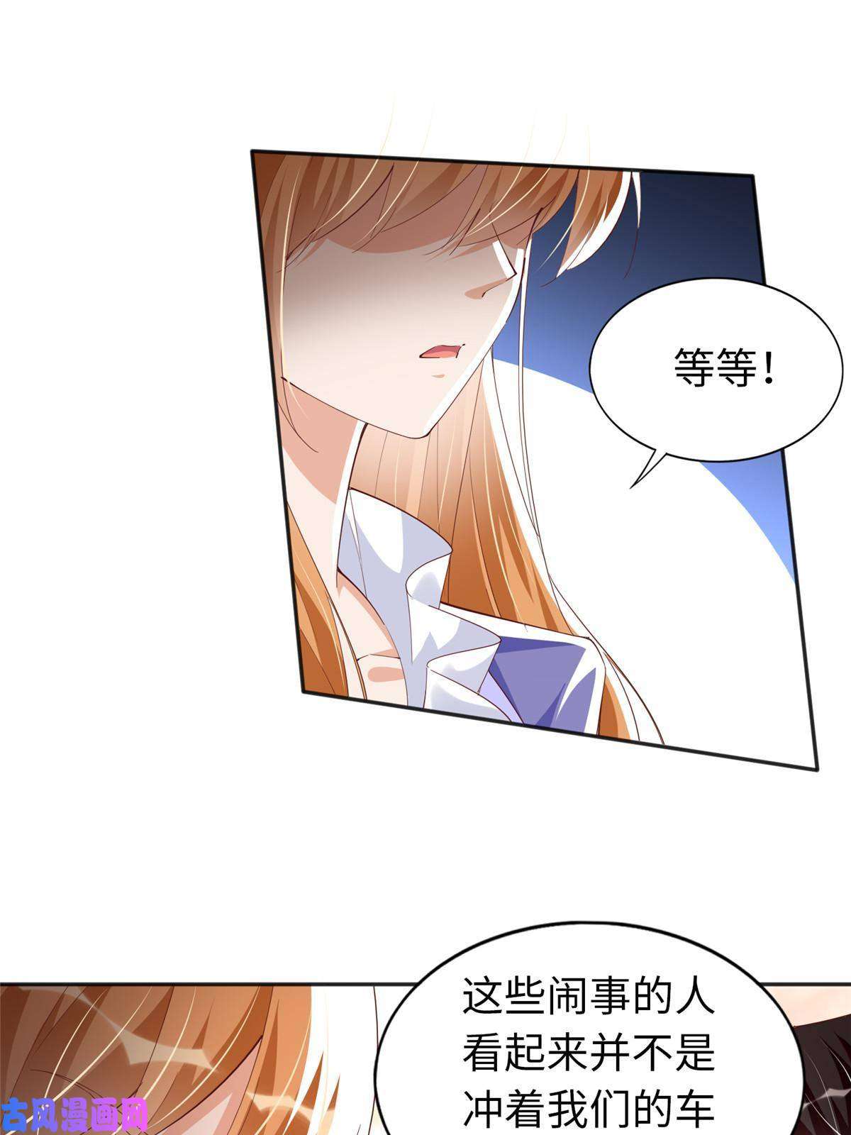 豪门BOSS竟是女高中生！065 我有兴趣