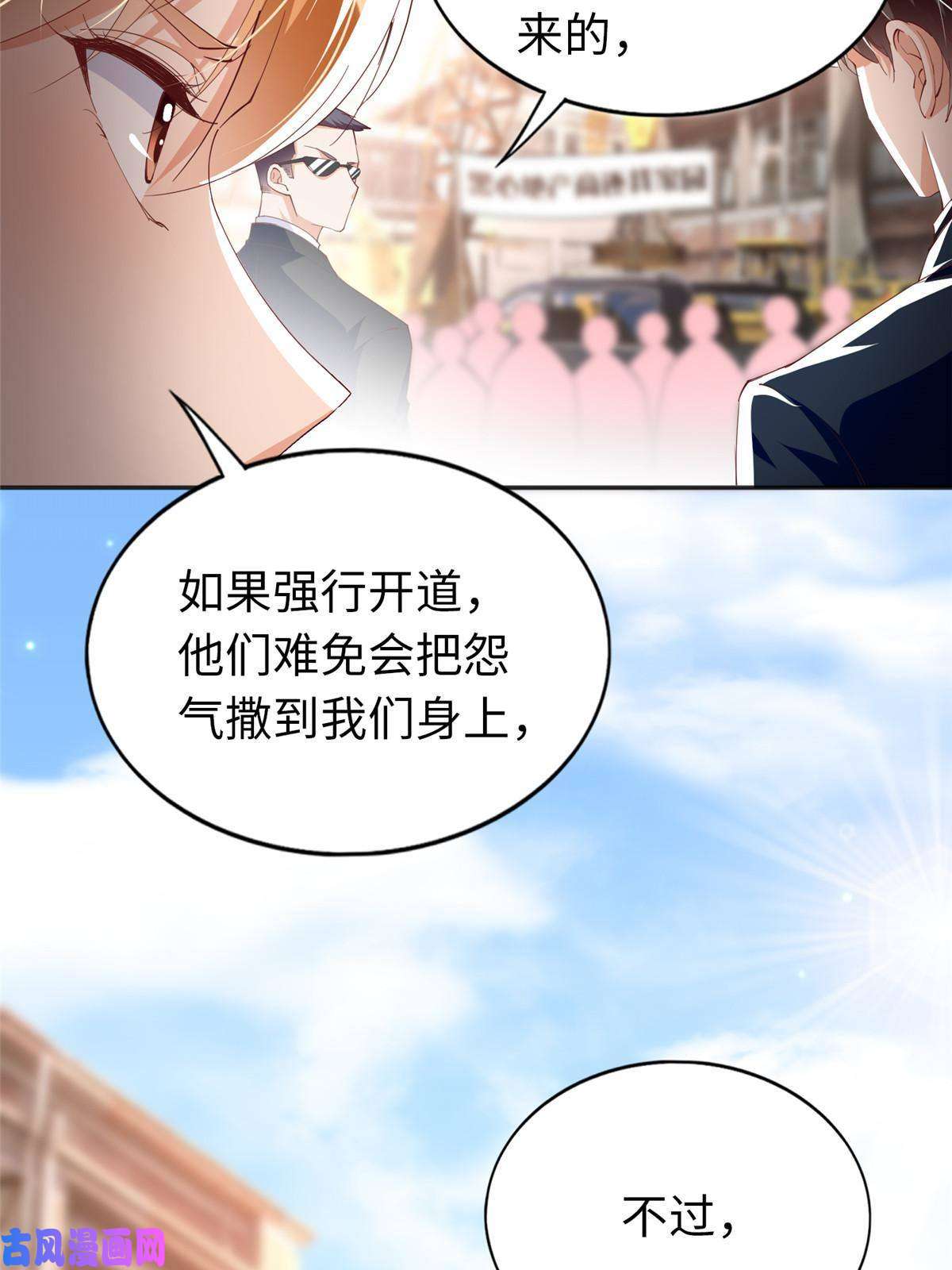 豪门BOSS竟是女高中生！065 我有兴趣