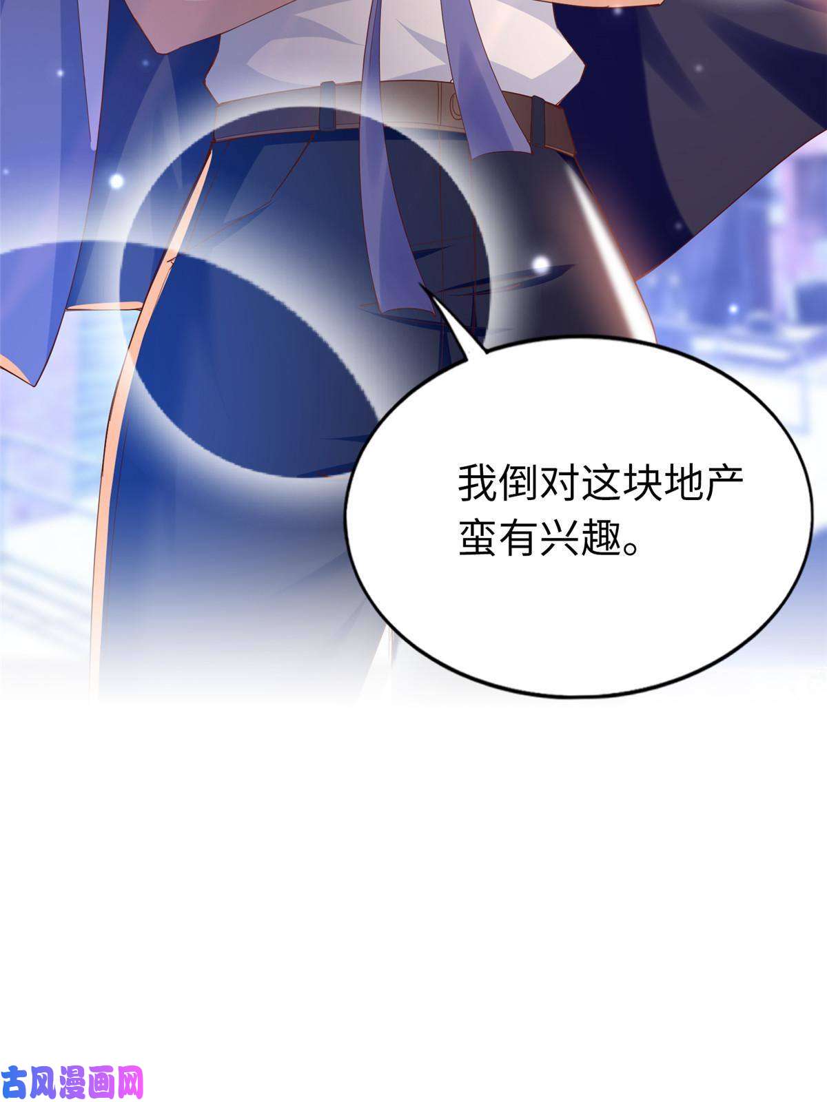 豪门BOSS竟是女高中生！065 我有兴趣