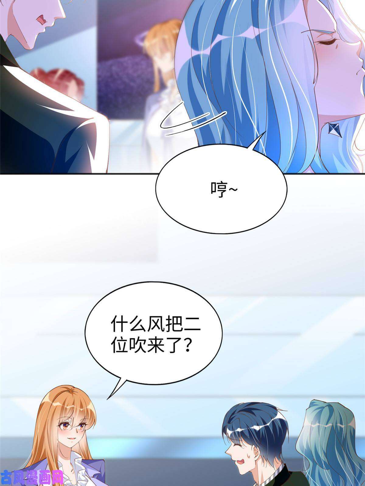 豪门BOSS竟是女高中生！065 我有兴趣