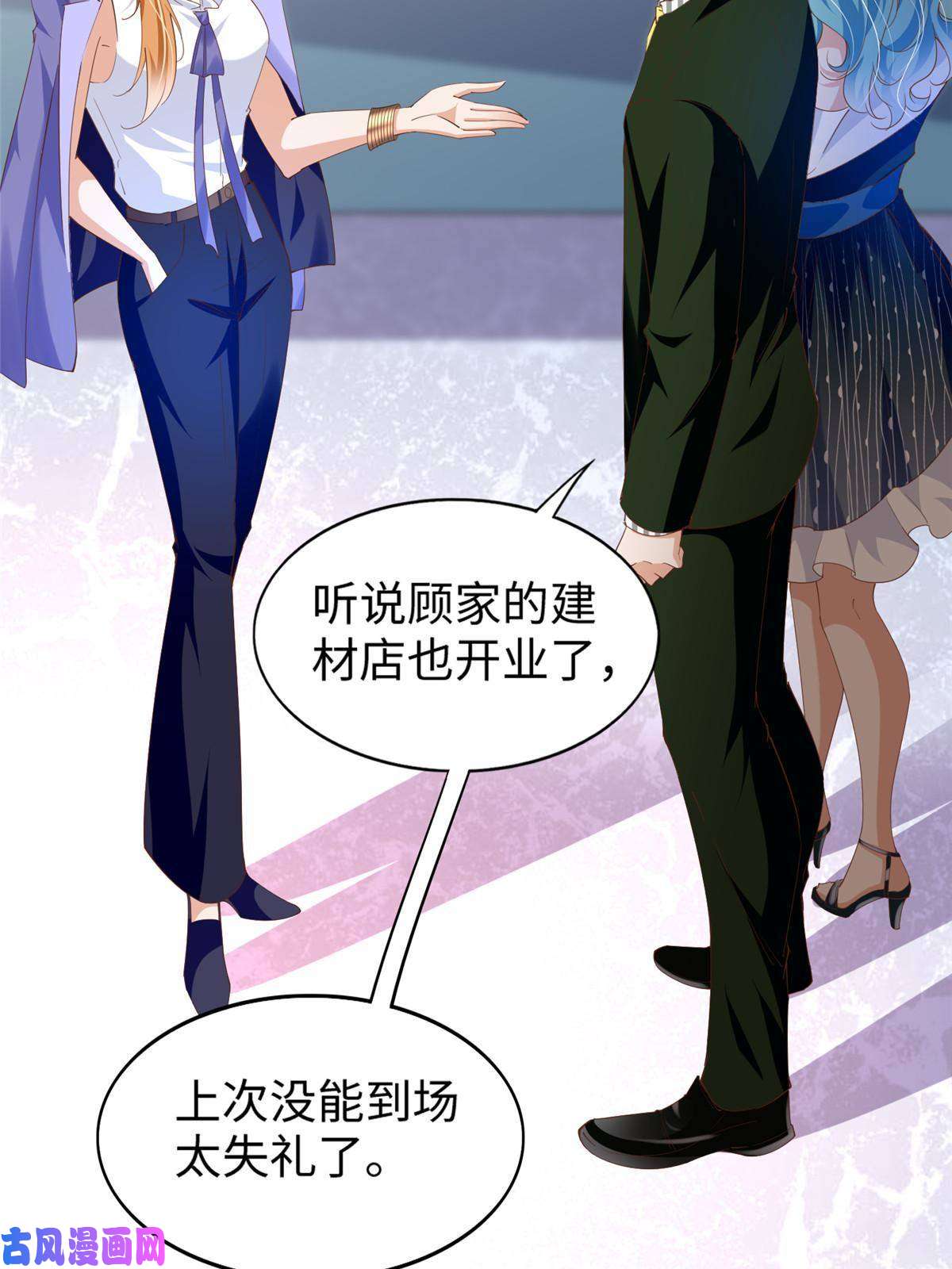 豪门BOSS竟是女高中生！065 我有兴趣
