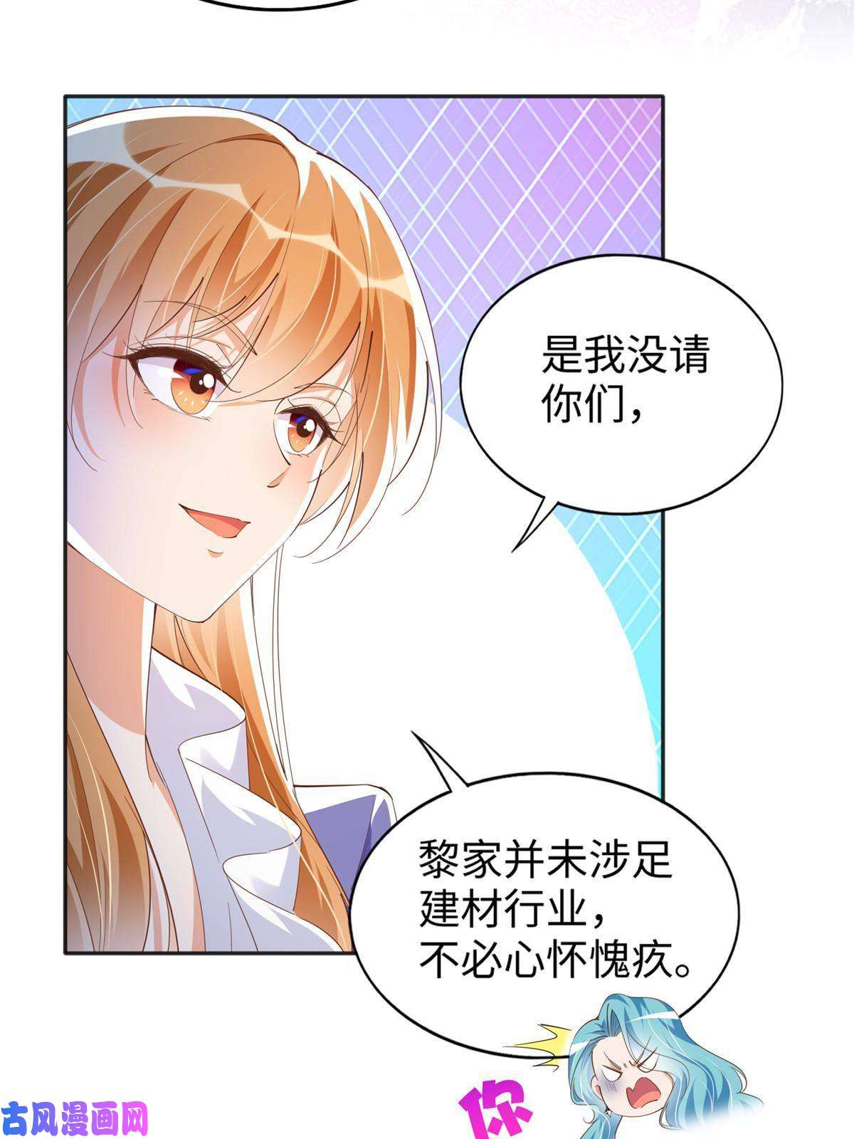 豪门BOSS竟是女高中生！065 我有兴趣