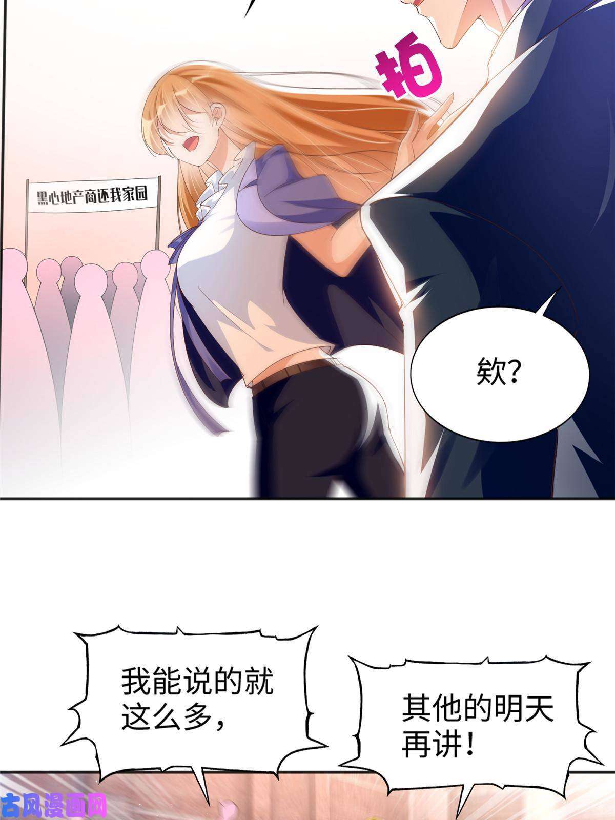 豪门BOSS竟是女高中生！066 明示了，自己人！