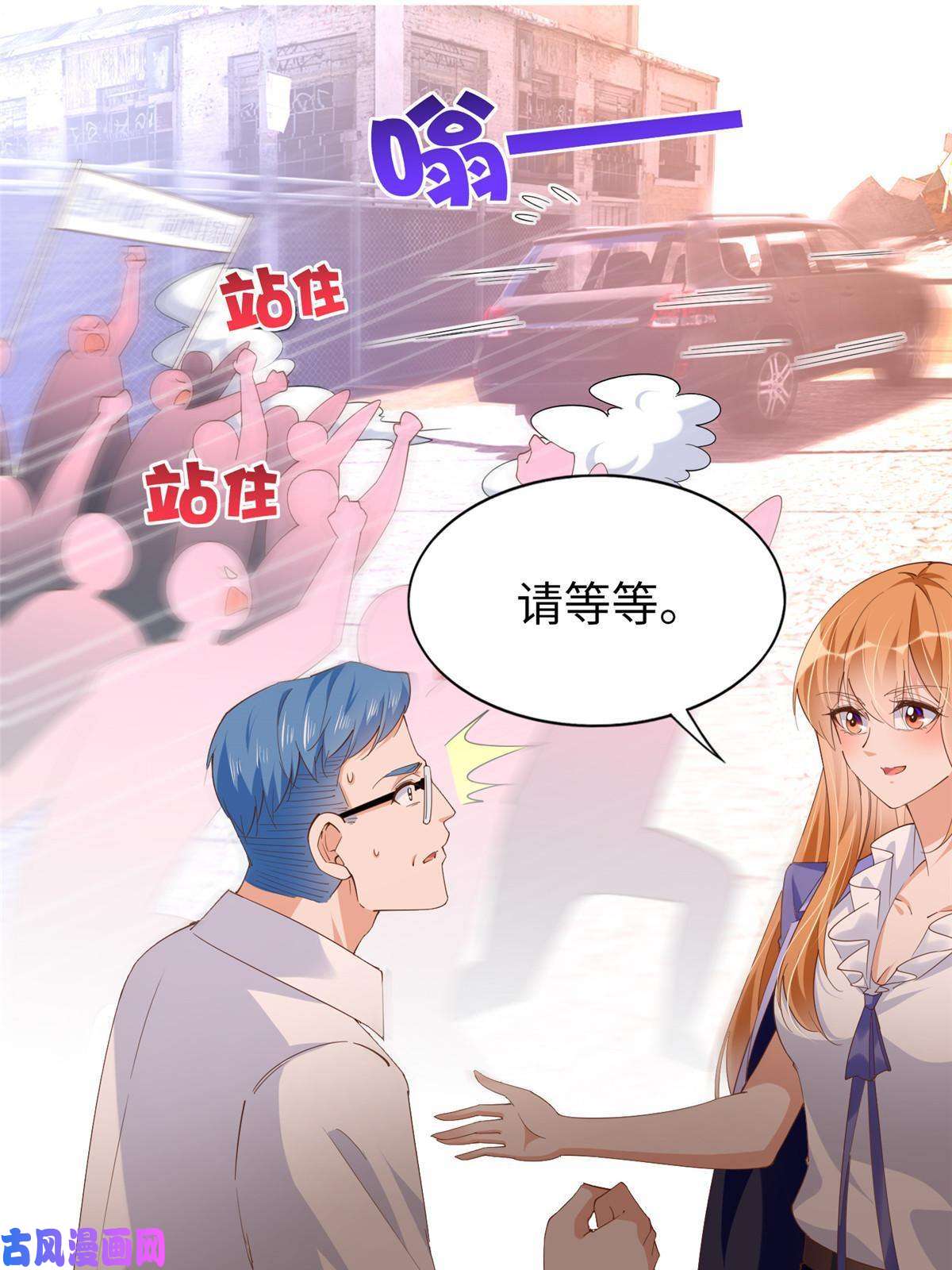 豪门BOSS竟是女高中生！066 明示了，自己人！
