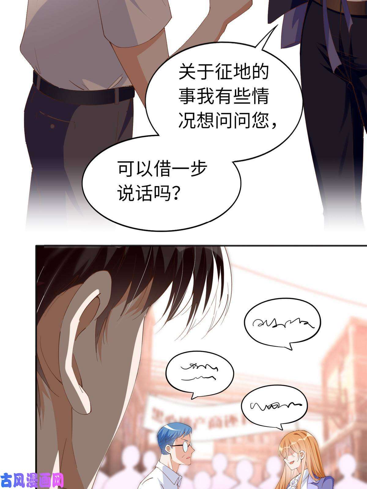 豪门BOSS竟是女高中生！066 明示了，自己人！