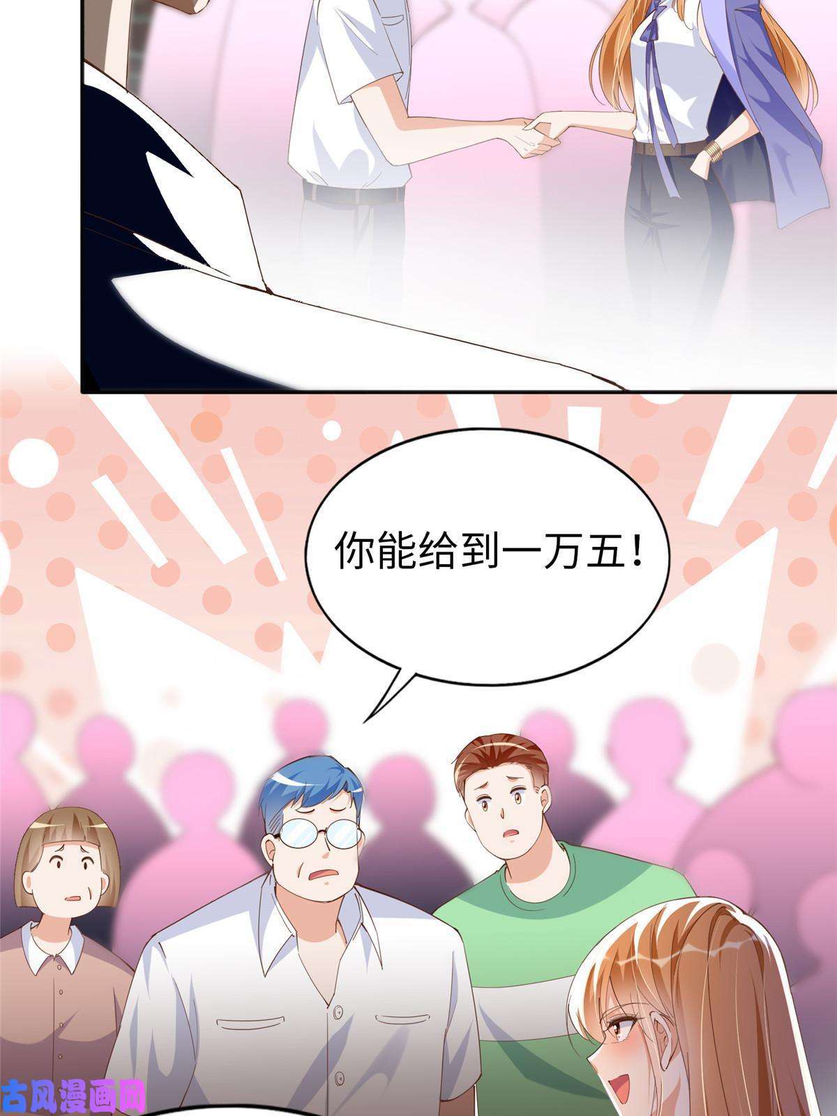 豪门BOSS竟是女高中生！066 明示了，自己人！