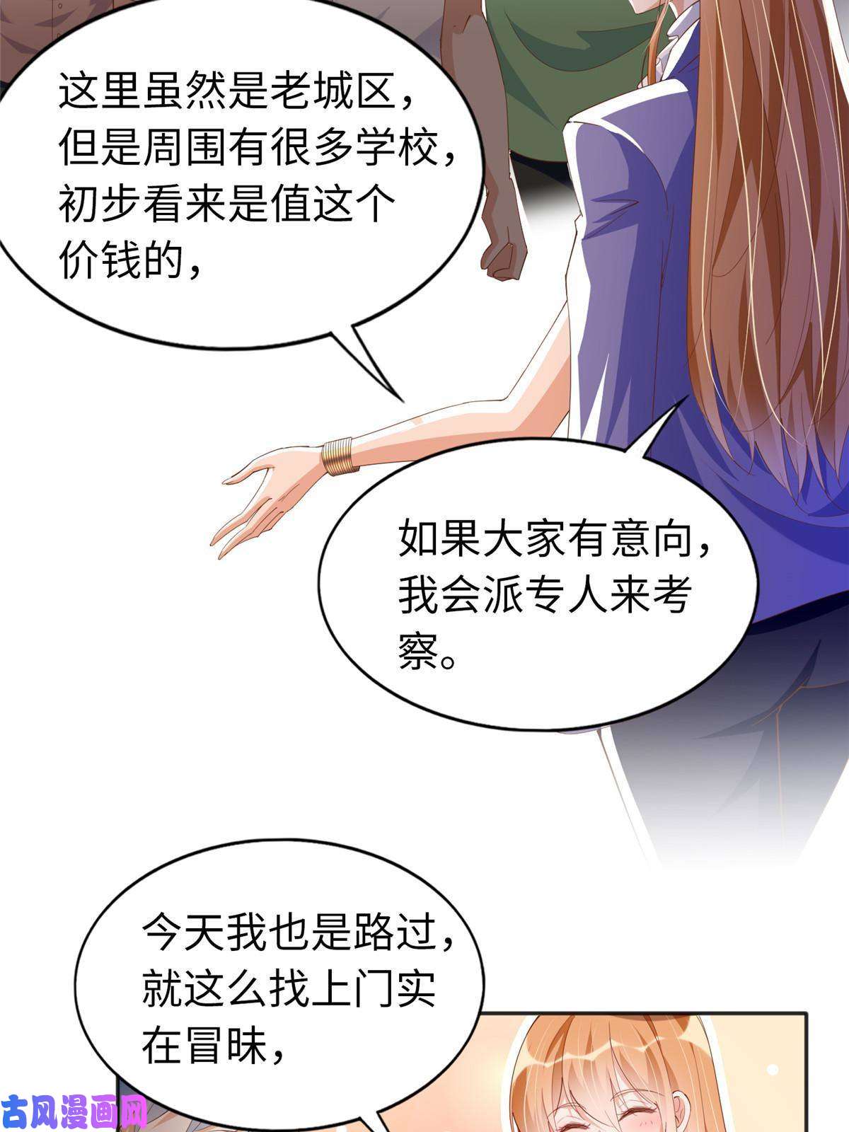 豪门BOSS竟是女高中生！066 明示了，自己人！