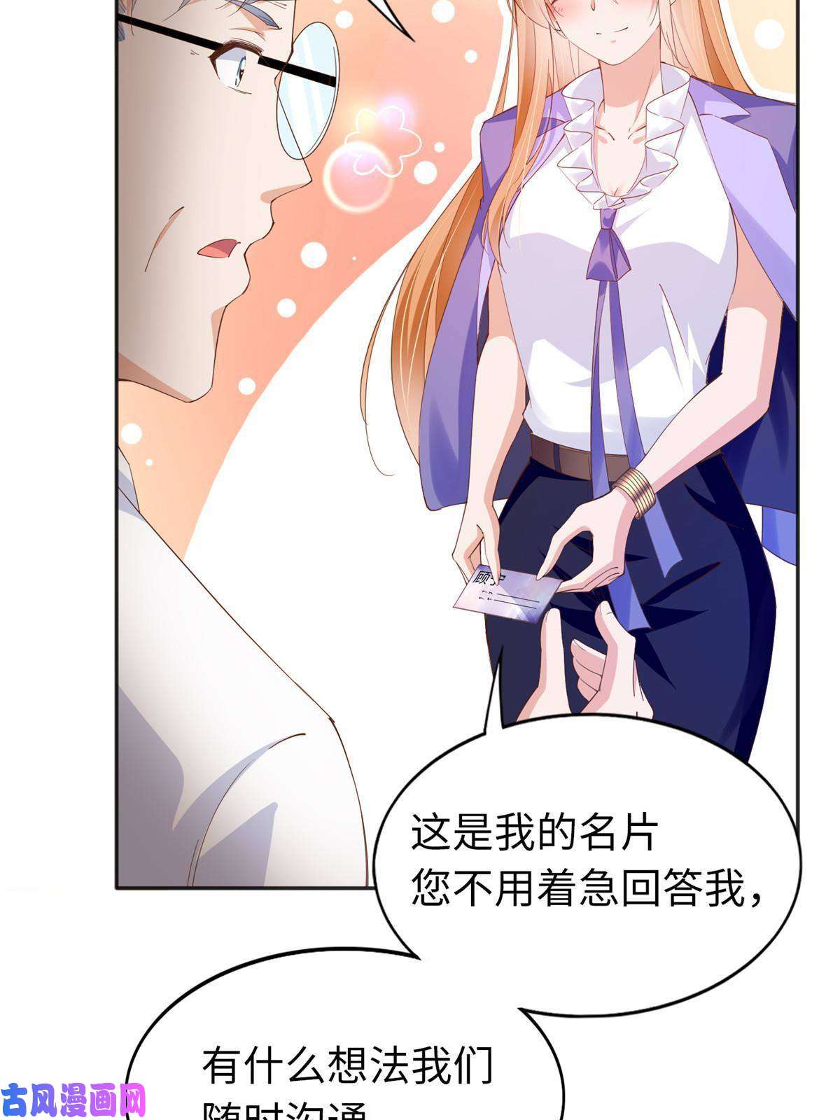 豪门BOSS竟是女高中生！066 明示了，自己人！