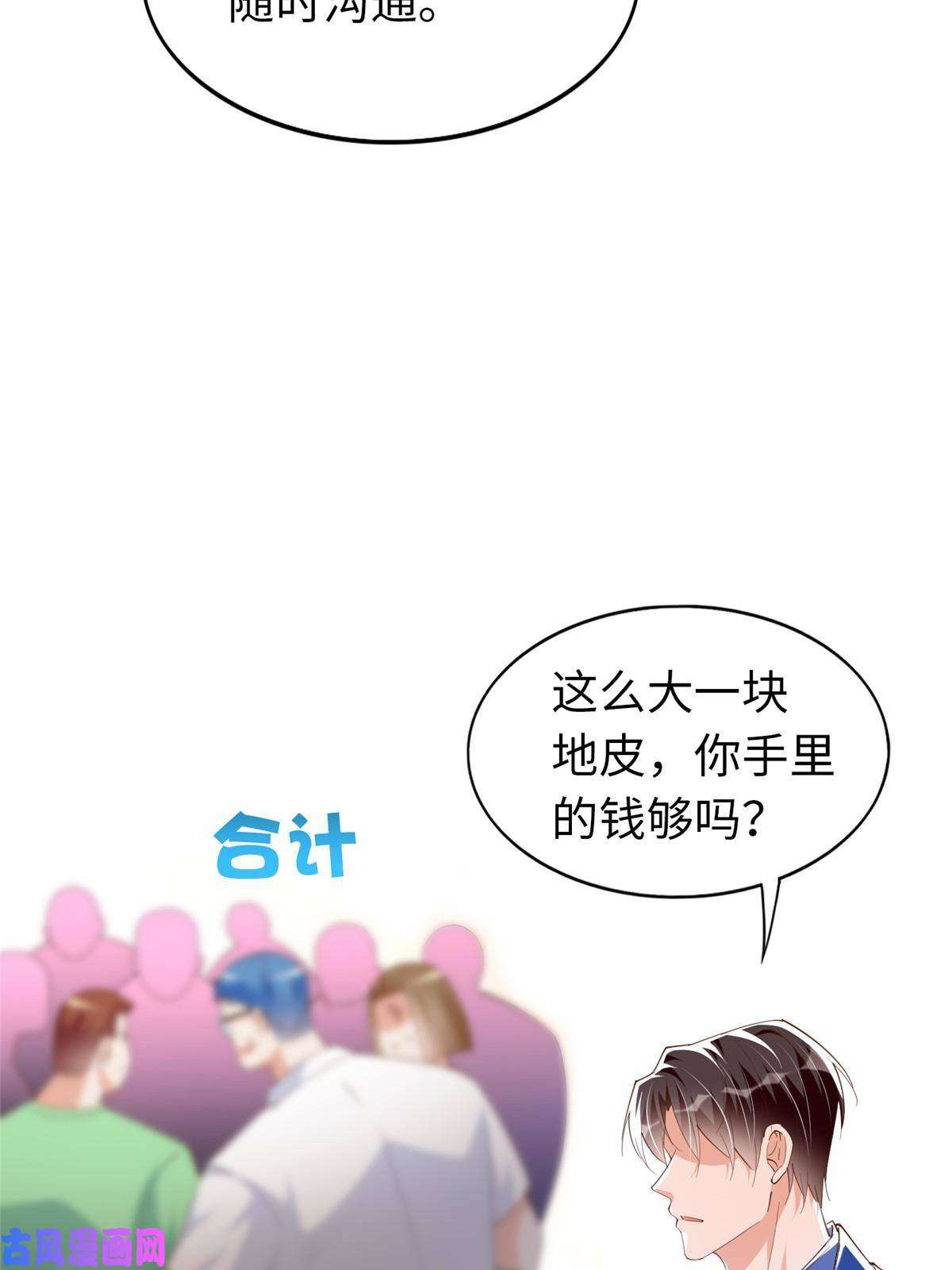 豪门BOSS竟是女高中生！066 明示了，自己人！