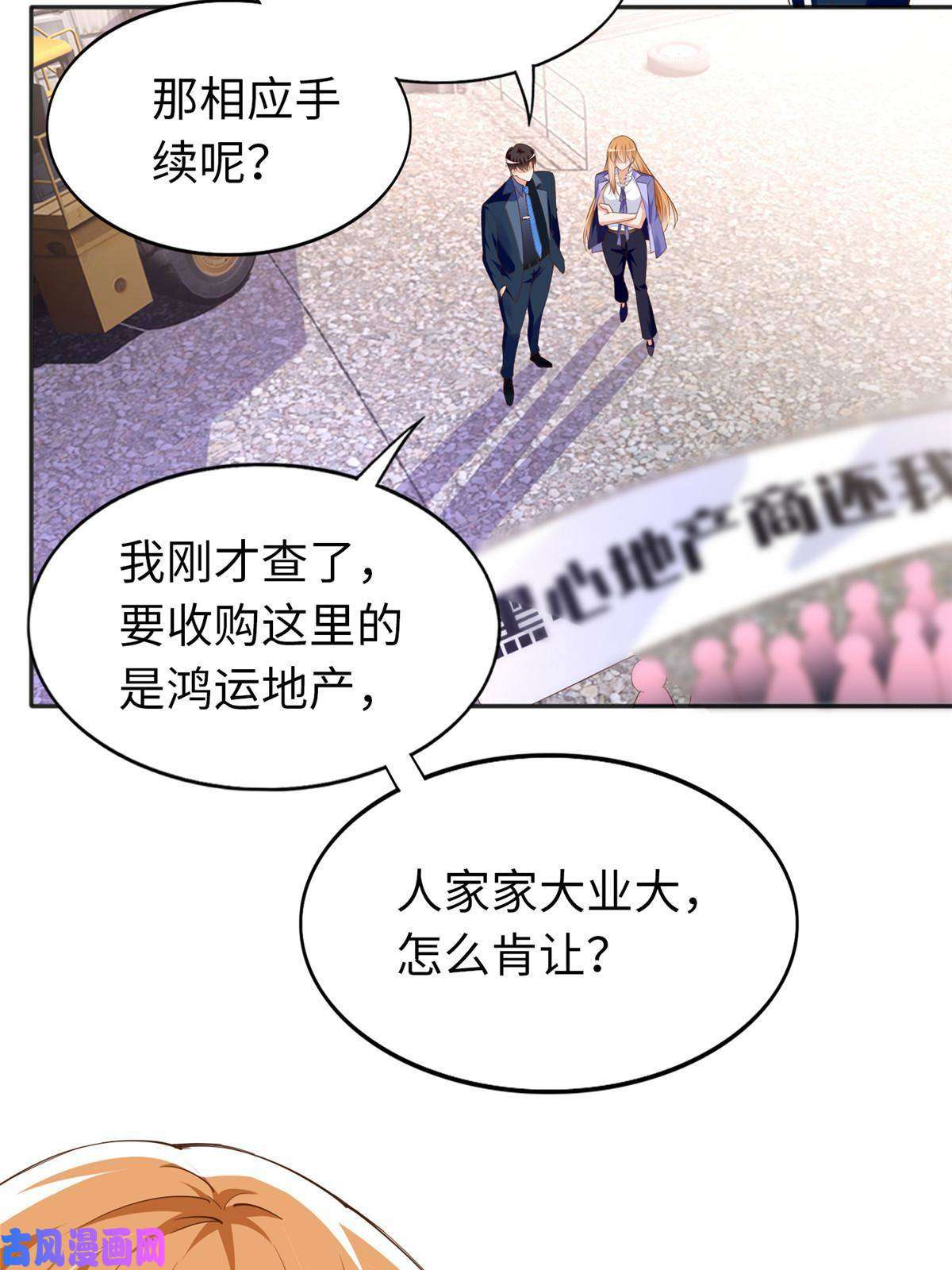 豪门BOSS竟是女高中生！066 明示了，自己人！