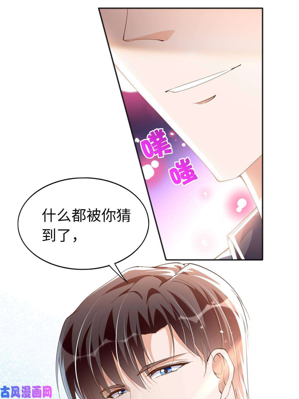 豪门BOSS竟是女高中生！066 明示了，自己人！