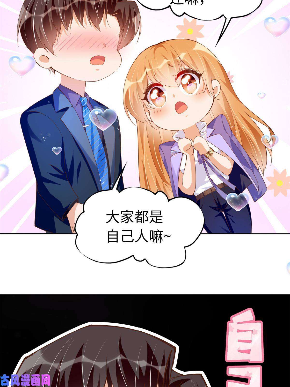 豪门BOSS竟是女高中生！066 明示了，自己人！