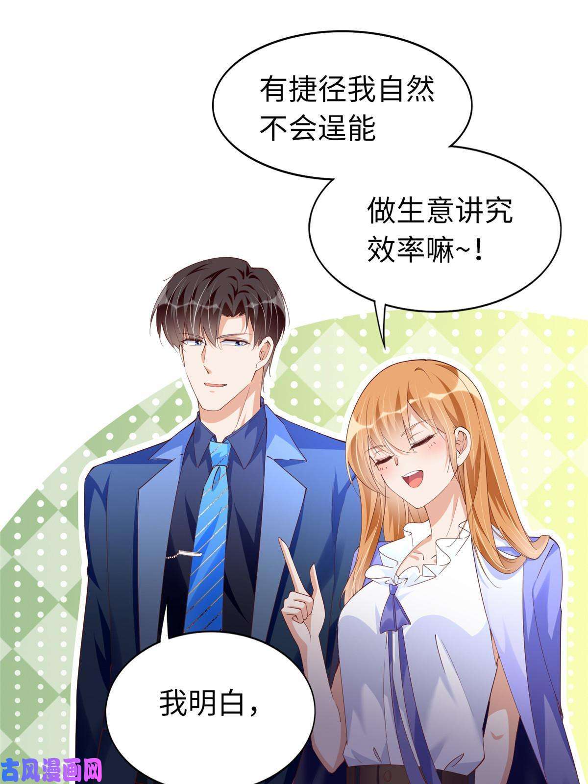 豪门BOSS竟是女高中生！066 明示了，自己人！